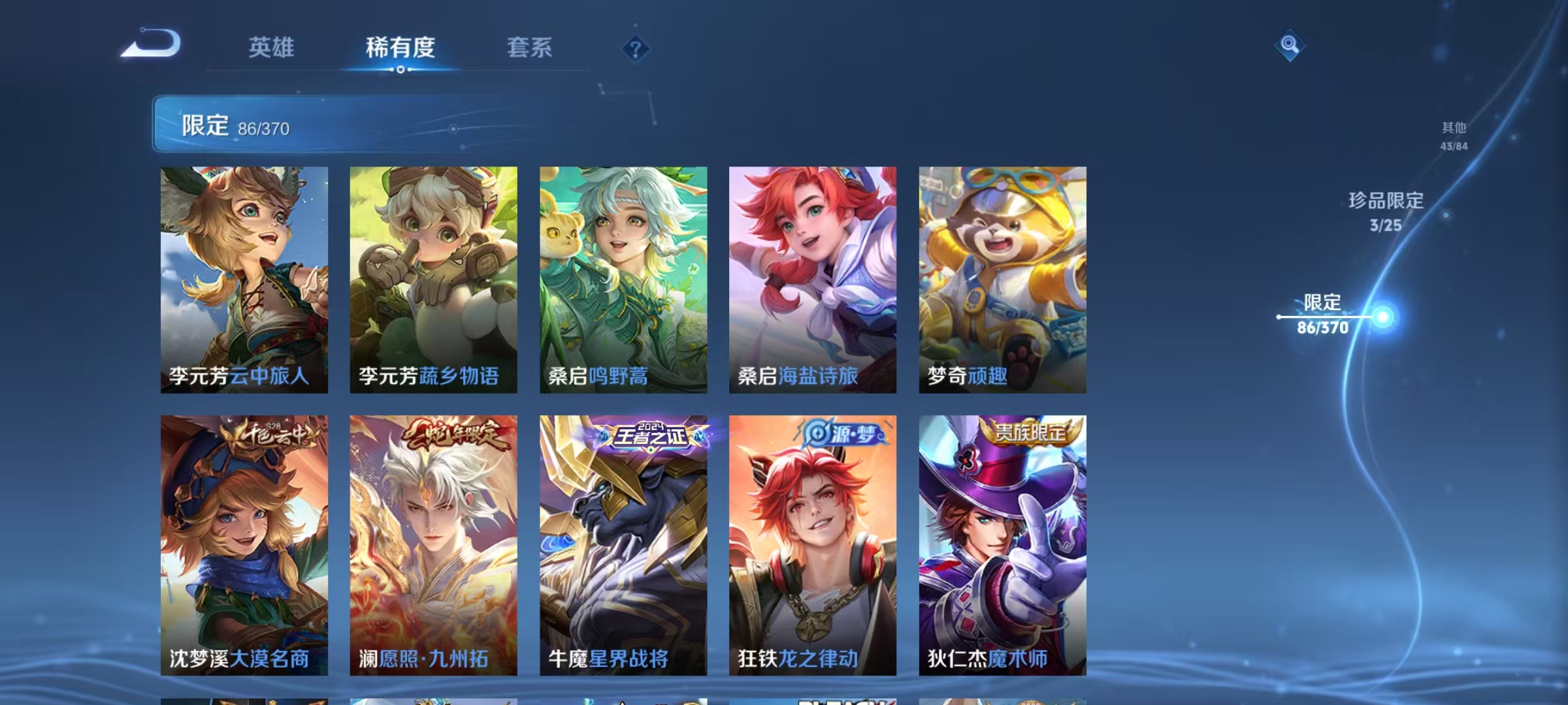 WZCMW4159923王者荣耀账号详情图15