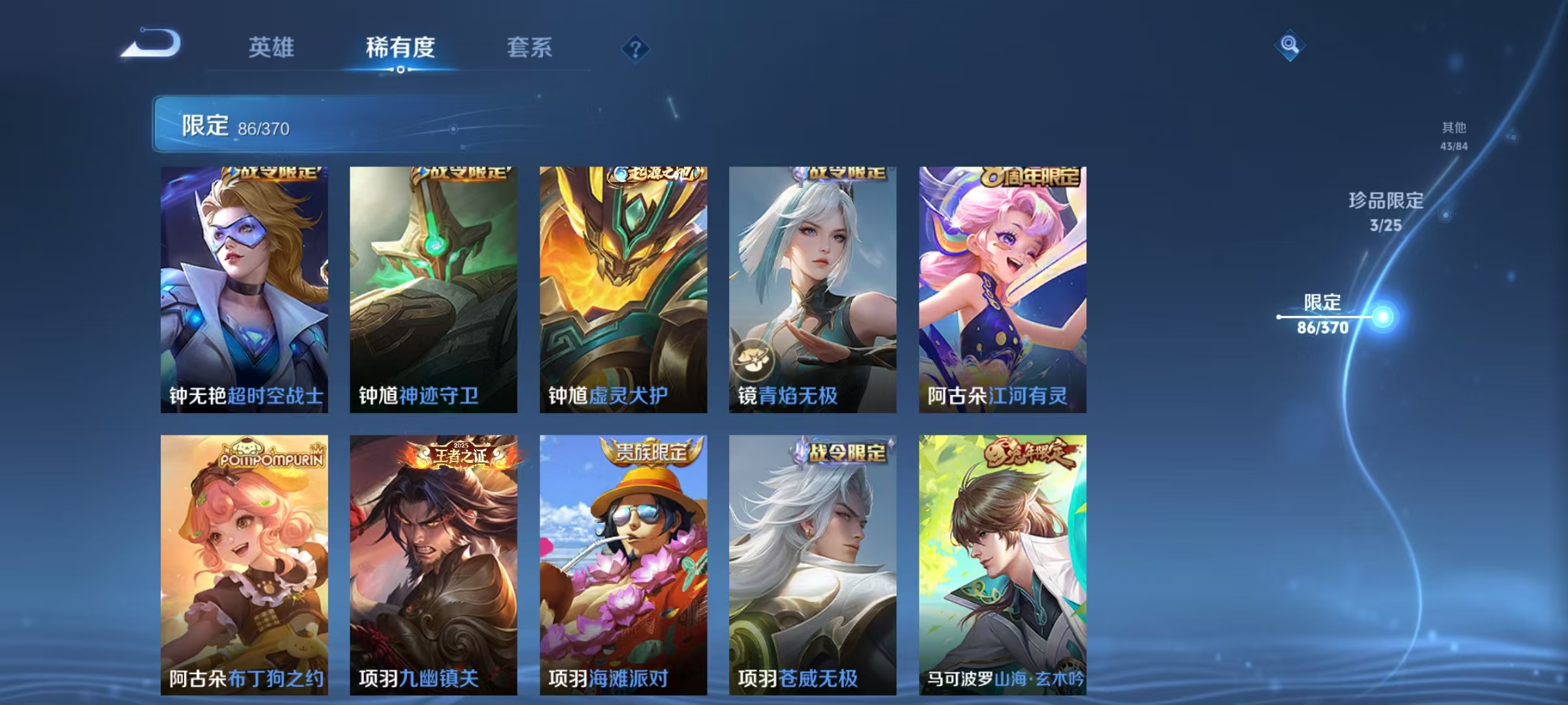 WZCMW4159923王者荣耀账号详情图18