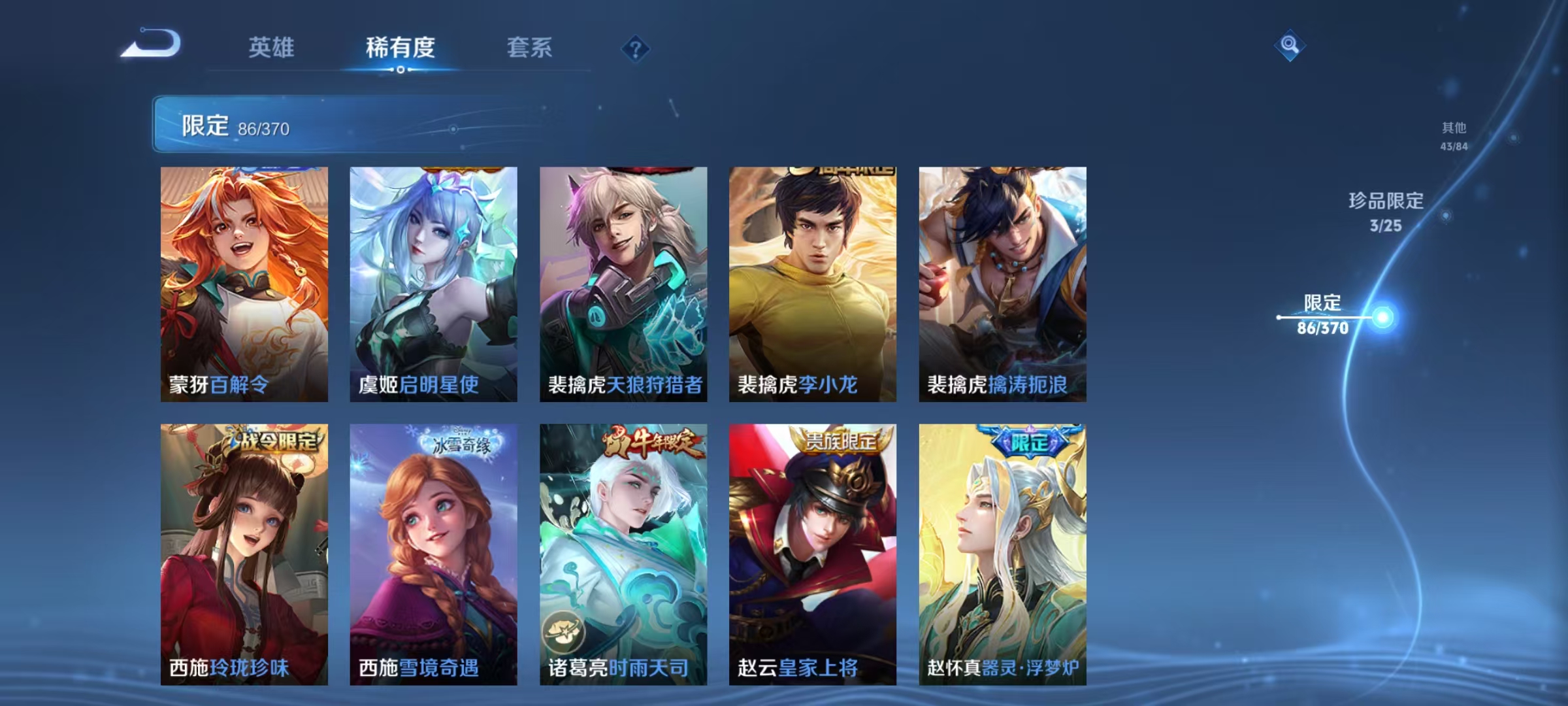 WZCMW4159923王者荣耀账号详情图17