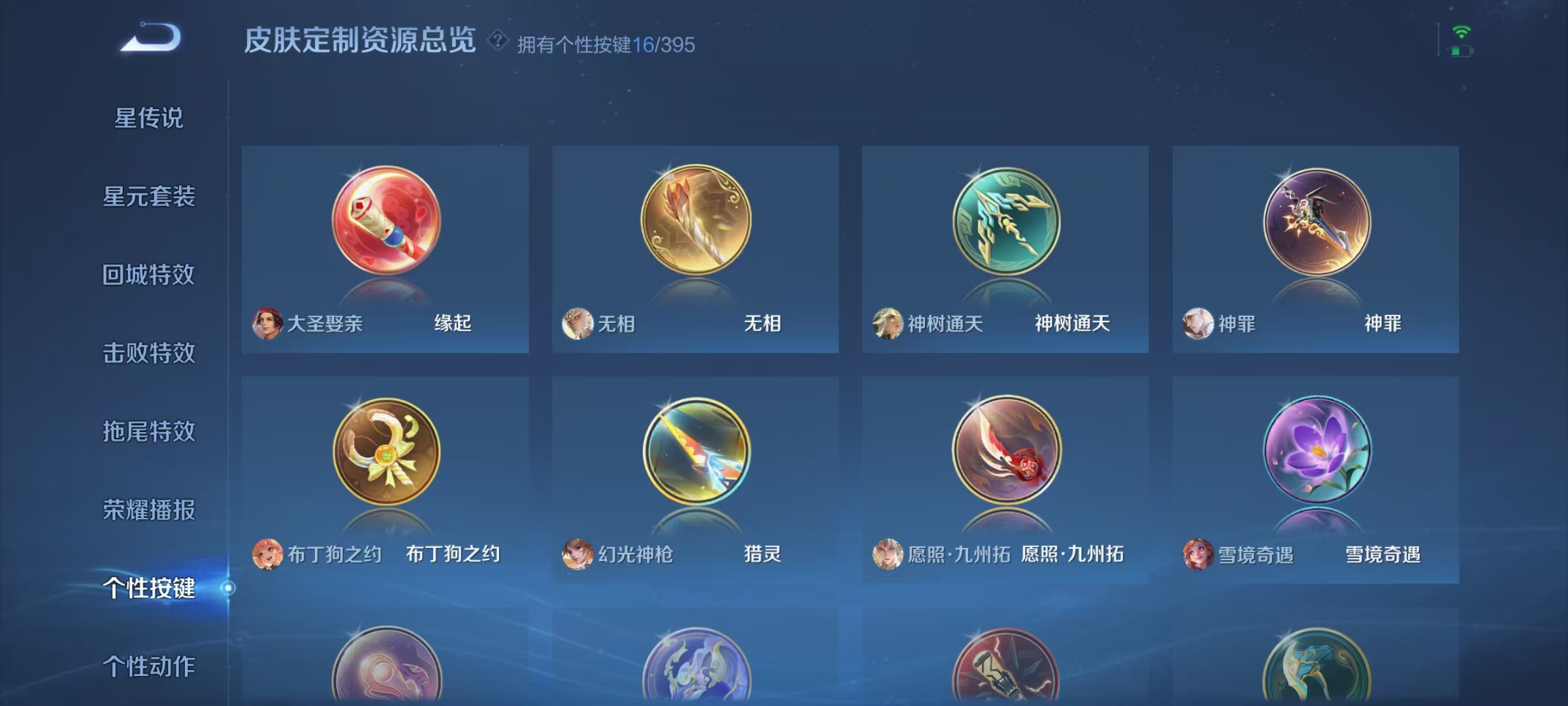 WZCMW4159923王者荣耀账号详情图22