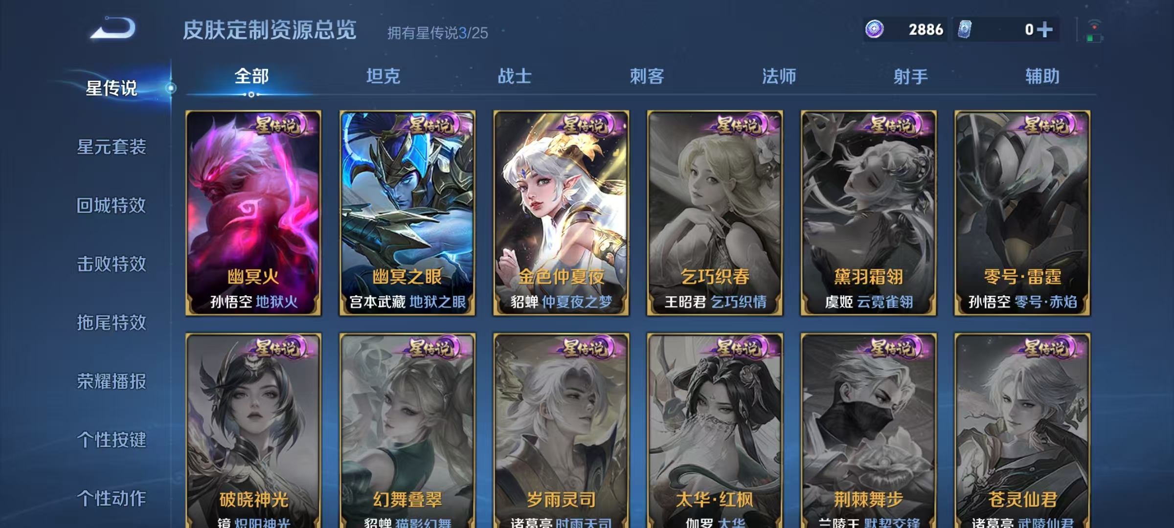 WZCMW4159923王者荣耀账号详情图20