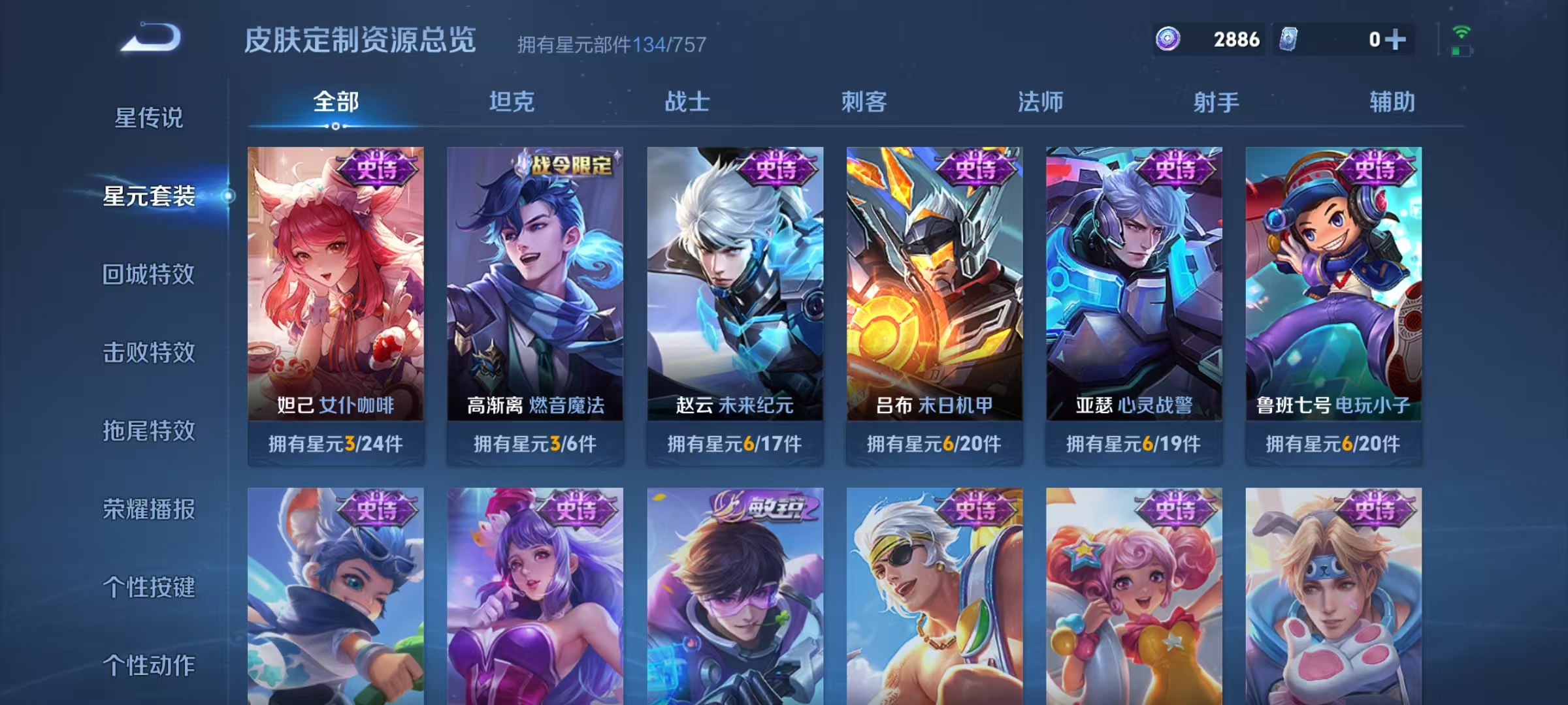 WZCMW4159923王者荣耀账号详情图21