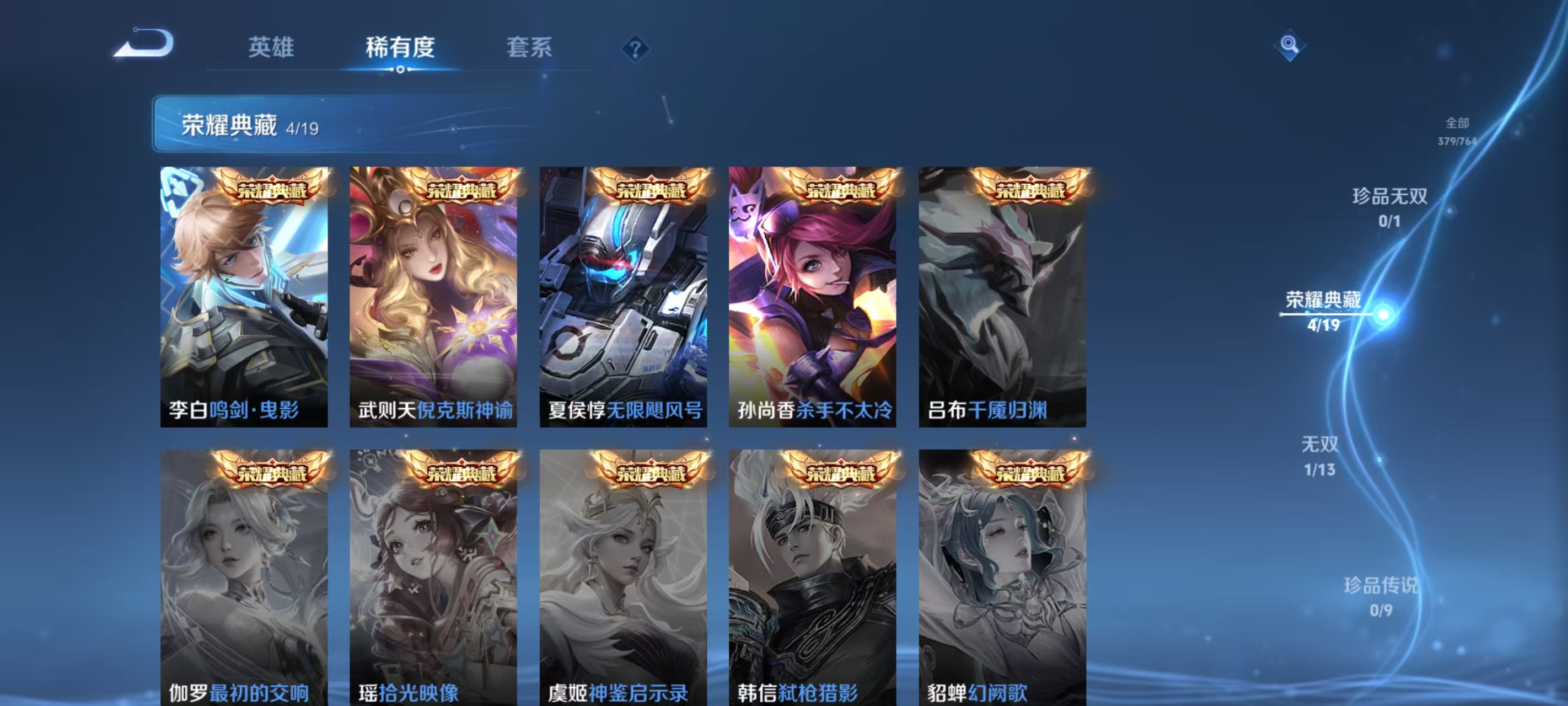 WZCMW4163504王者荣耀账号详情图5