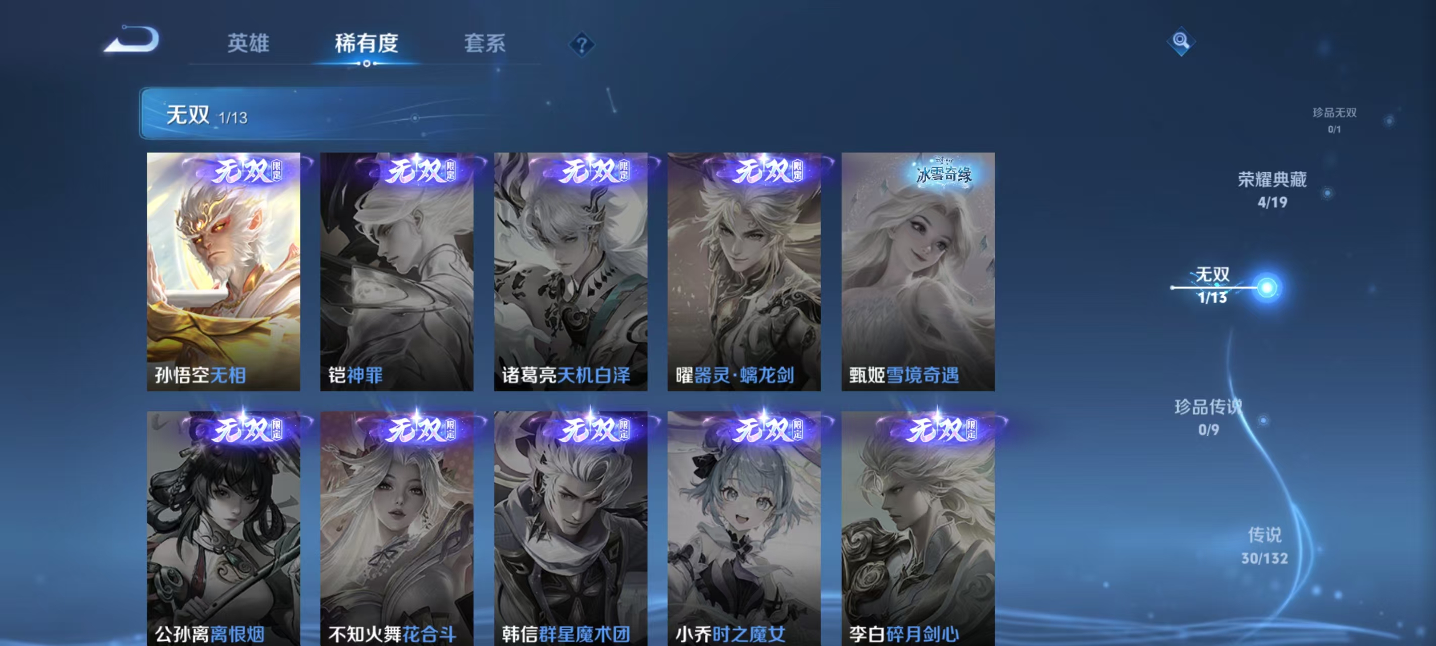 WZCMW4163504王者荣耀账号详情图6