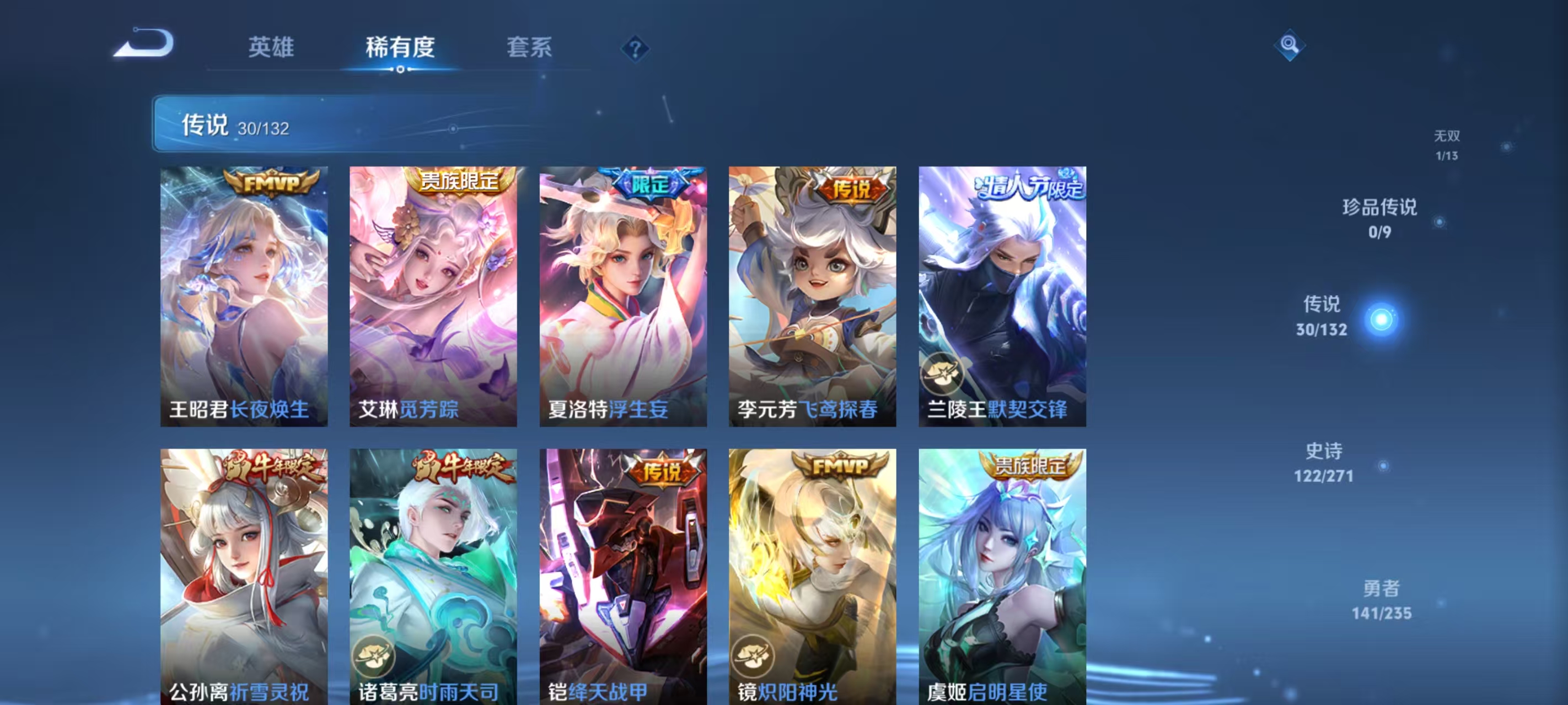 WZCMW4163504王者荣耀账号详情图7