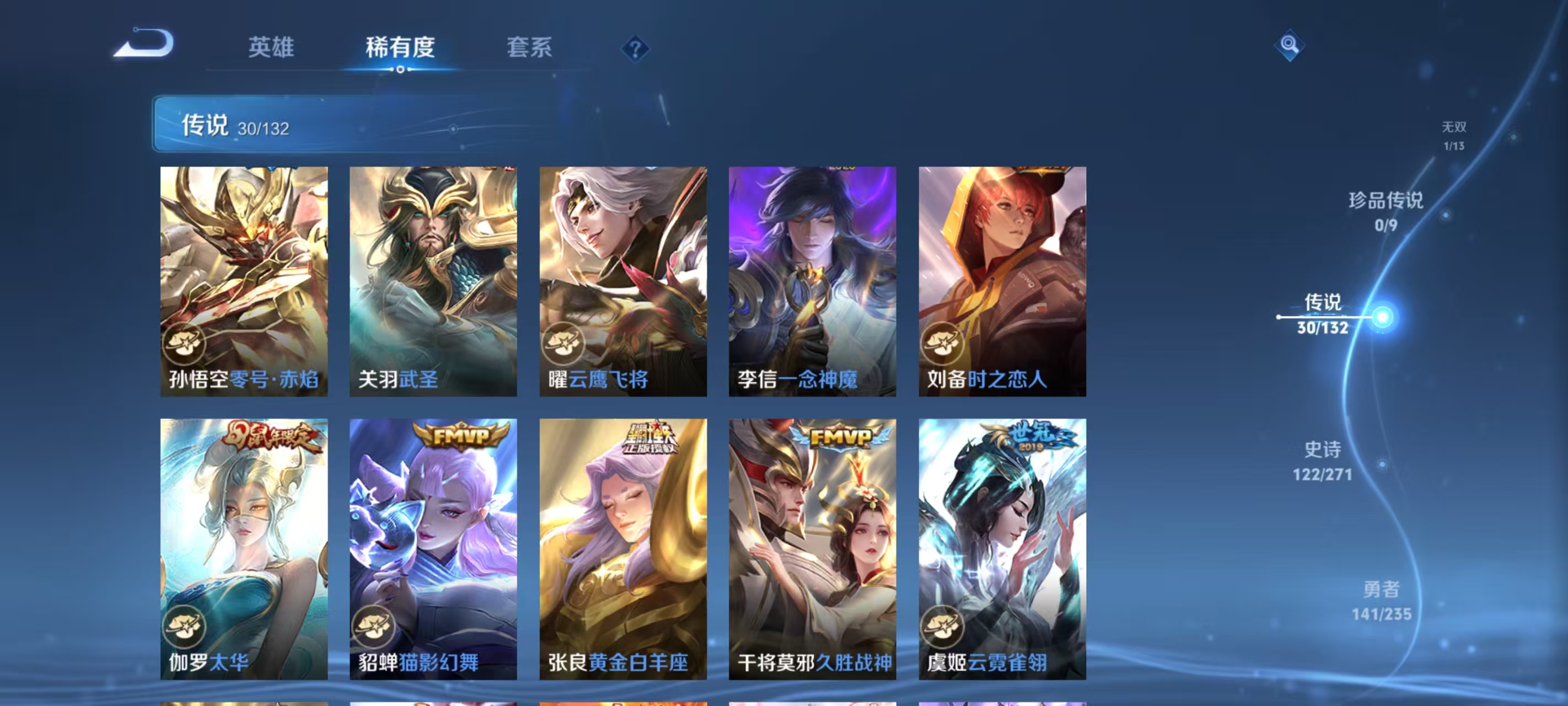 WZCMW4163504王者荣耀账号详情图8