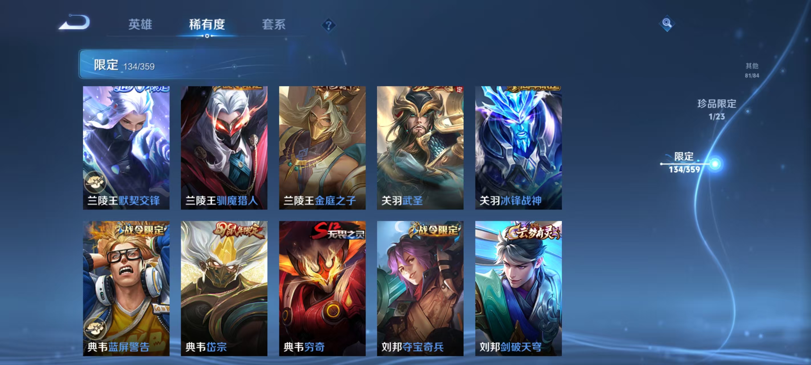 WZCMW4163504王者荣耀账号详情图11