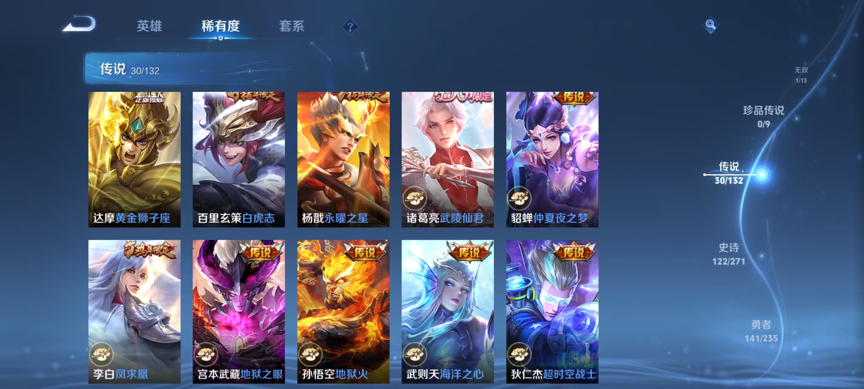 WZCMW4163504王者荣耀账号详情图9