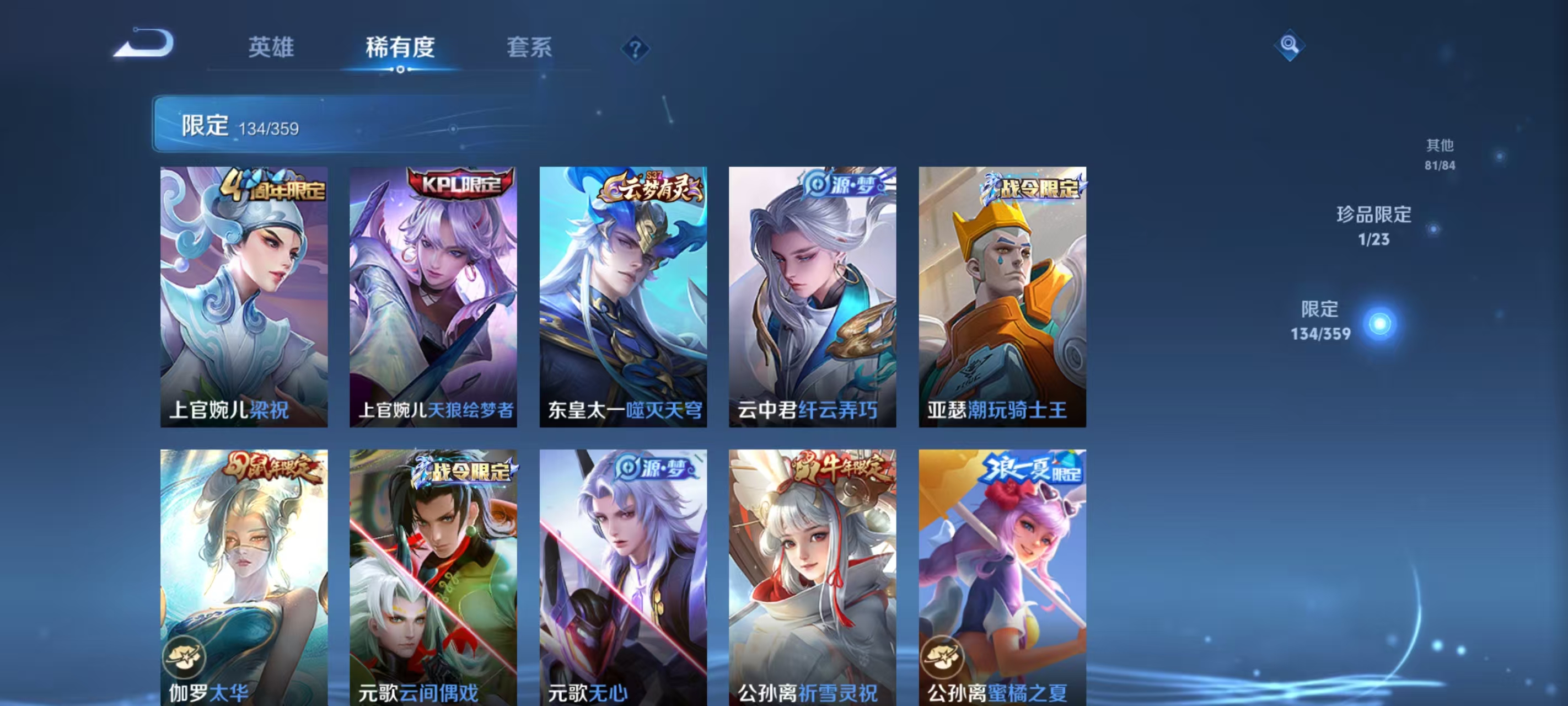 WZCMW4163504王者荣耀账号详情图10