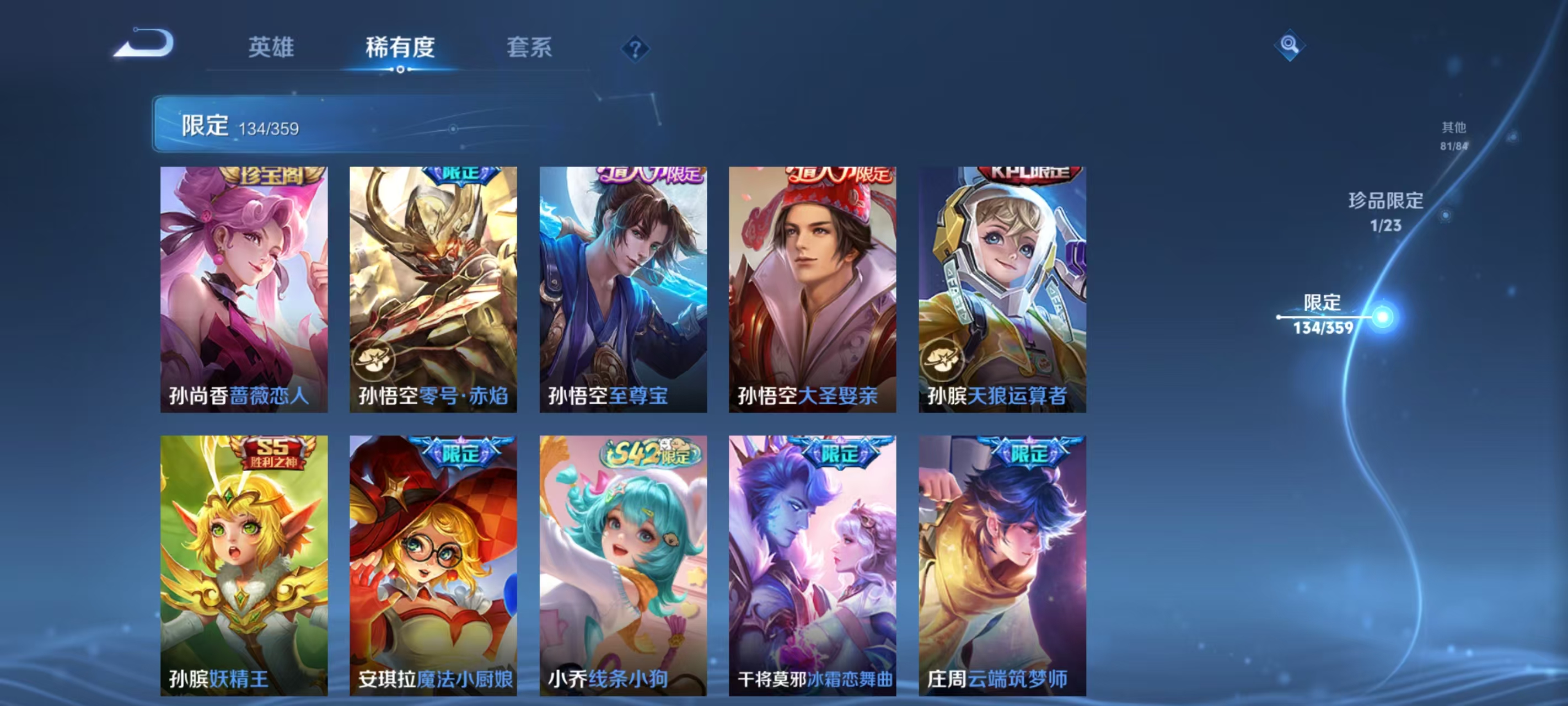 WZCMW4163504王者荣耀账号详情图14