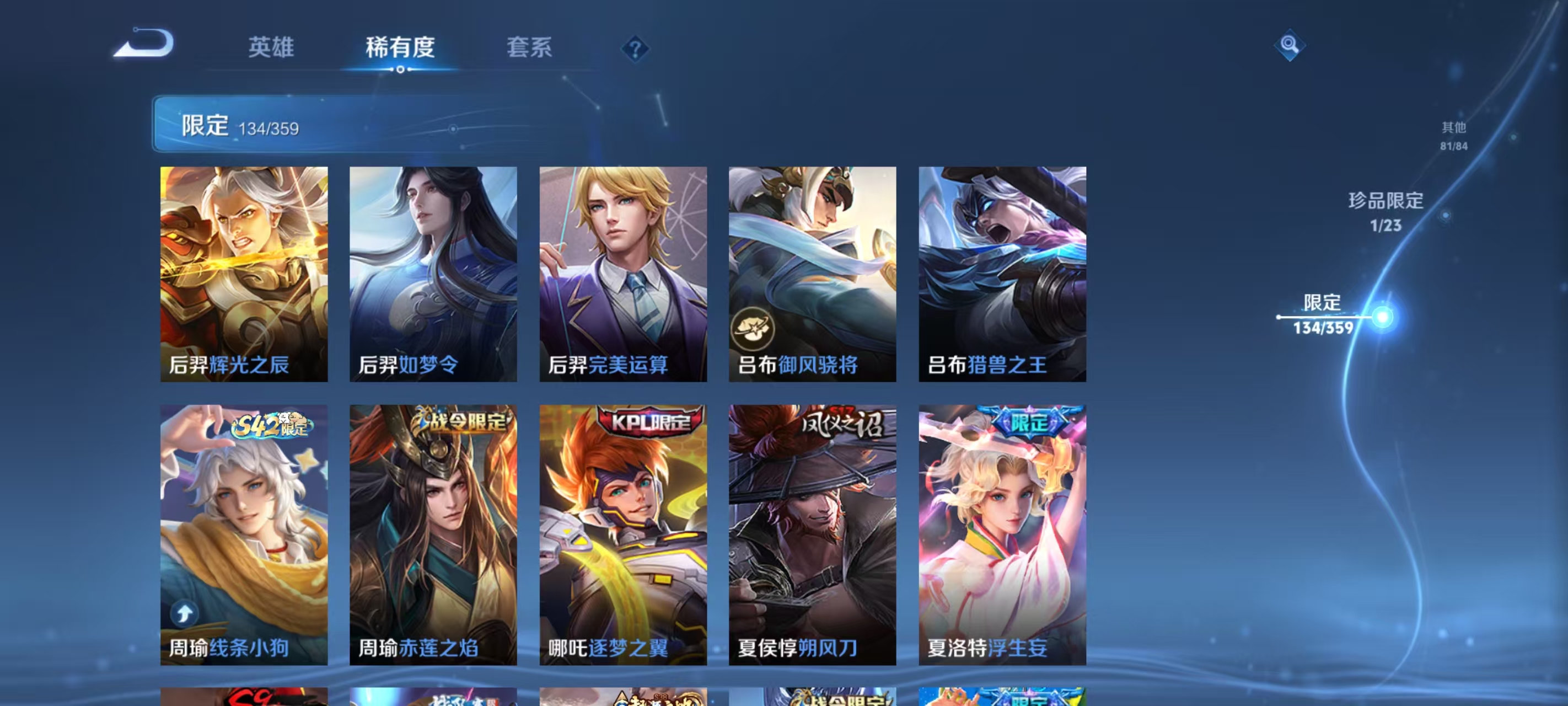 WZCMW4163504王者荣耀账号详情图12