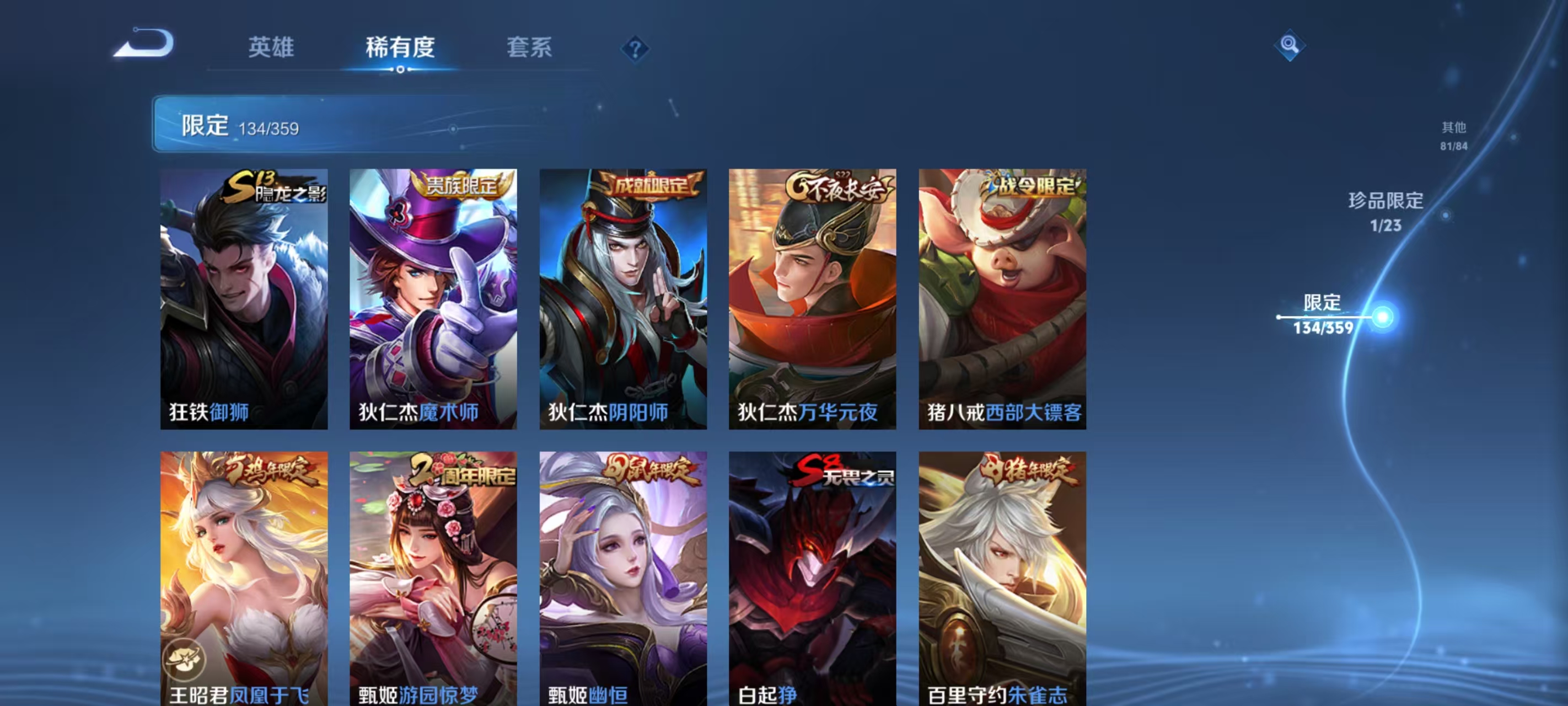 WZCMW4163504王者荣耀账号详情图17