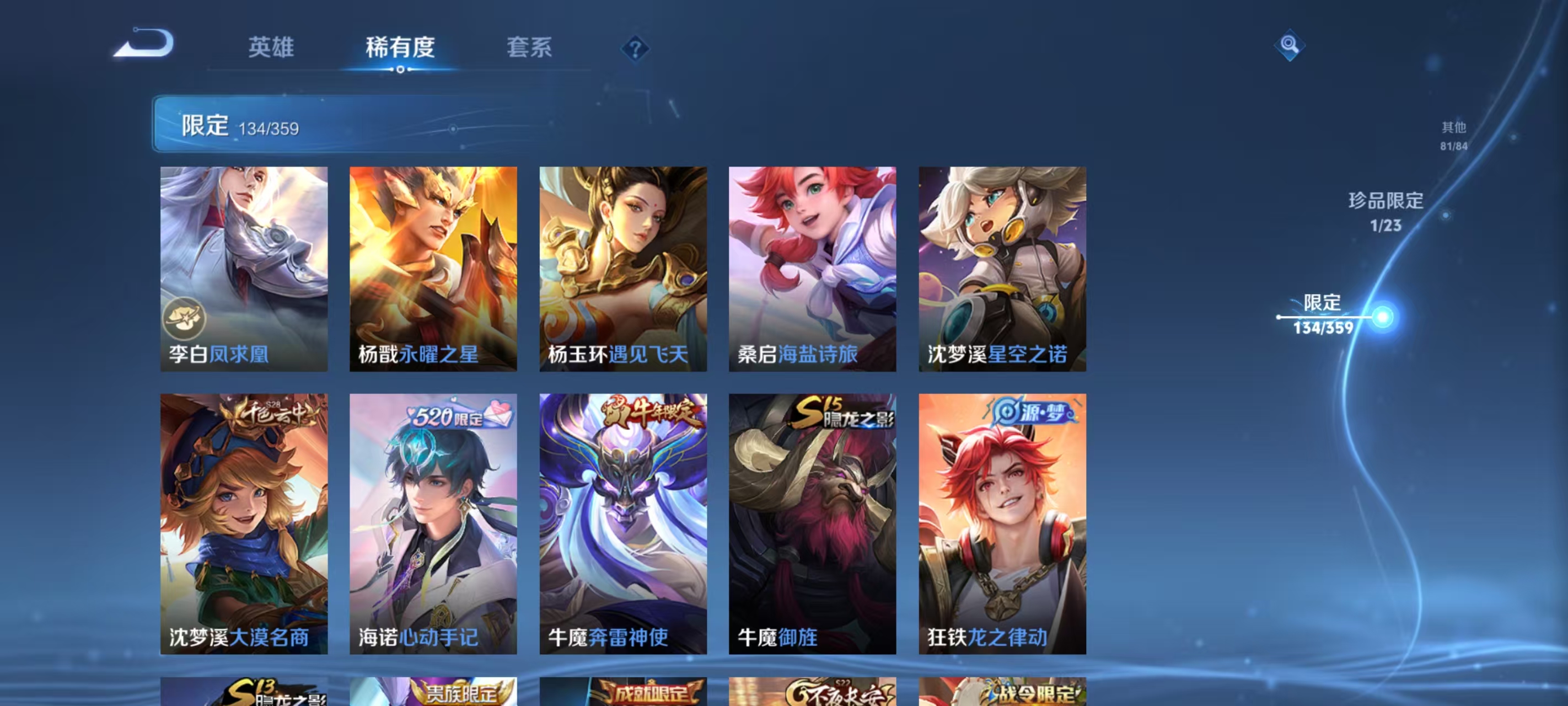 WZCMW4163504王者荣耀账号详情图16