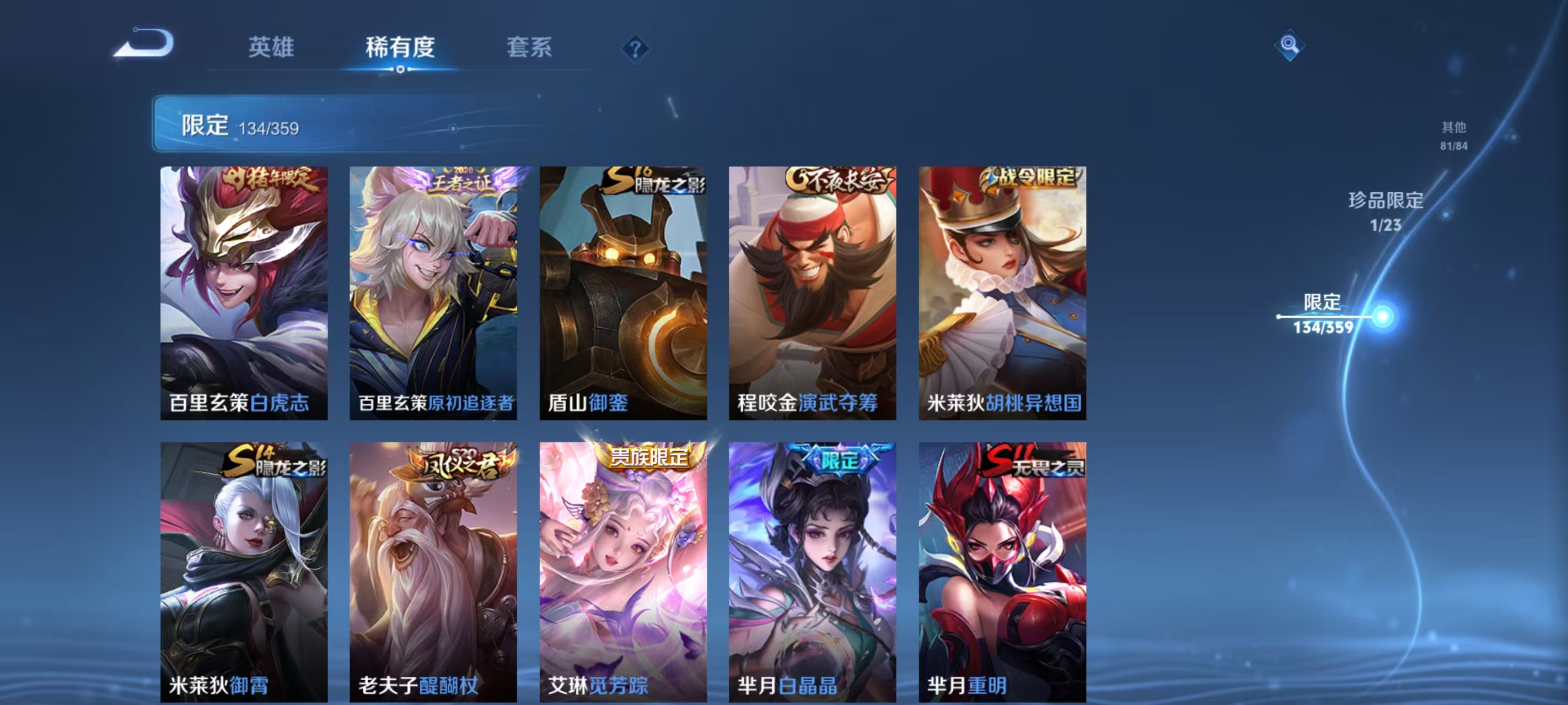 WZCMW4163504王者荣耀账号详情图18