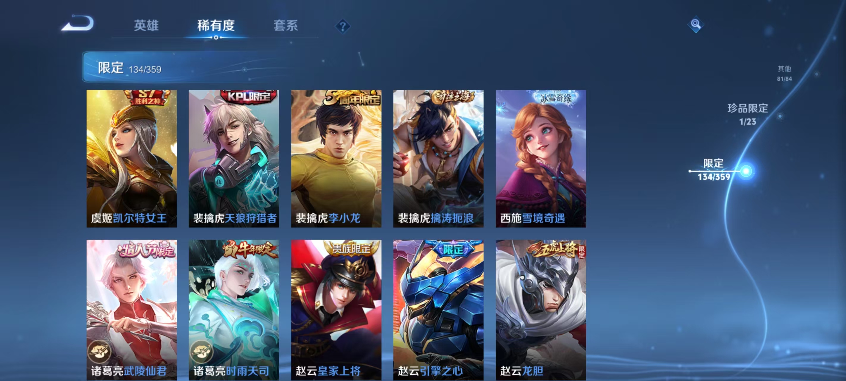 WZCMW4163504王者荣耀账号详情图20