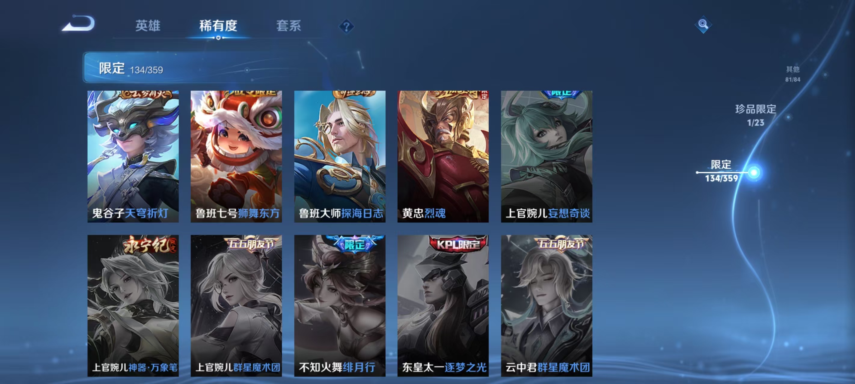 WZCMW4163504王者荣耀账号详情图23