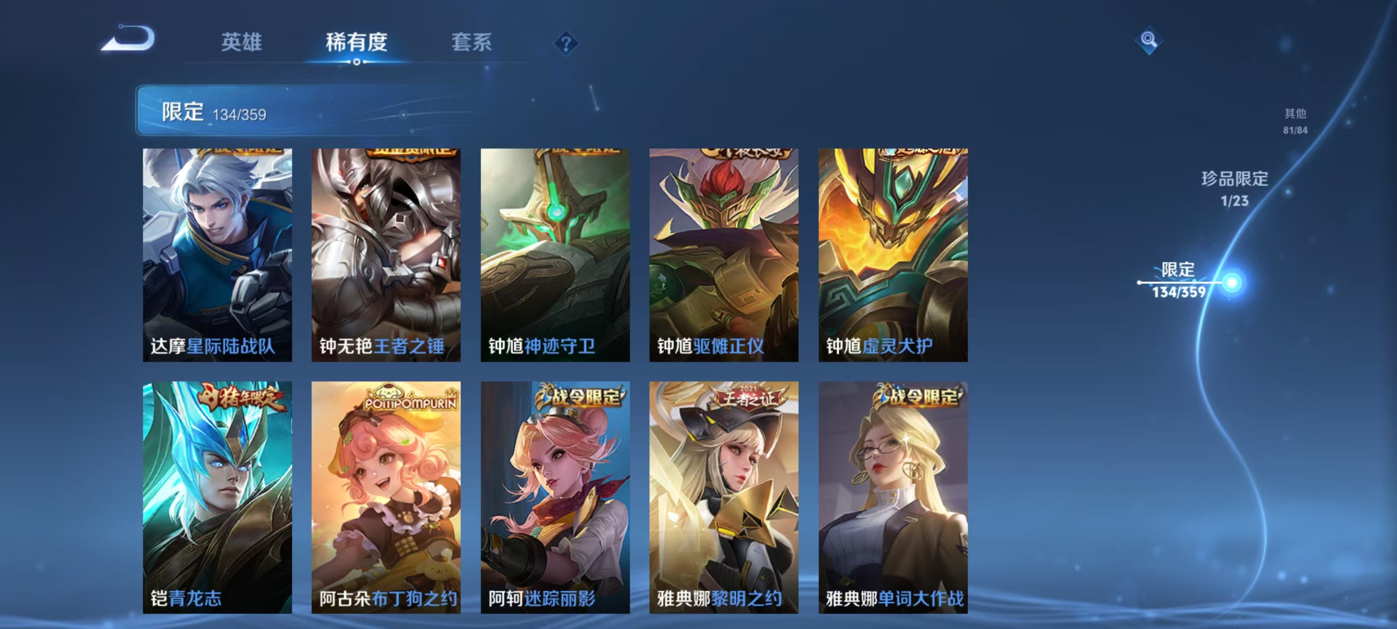 WZCMW4163504王者荣耀账号详情图21