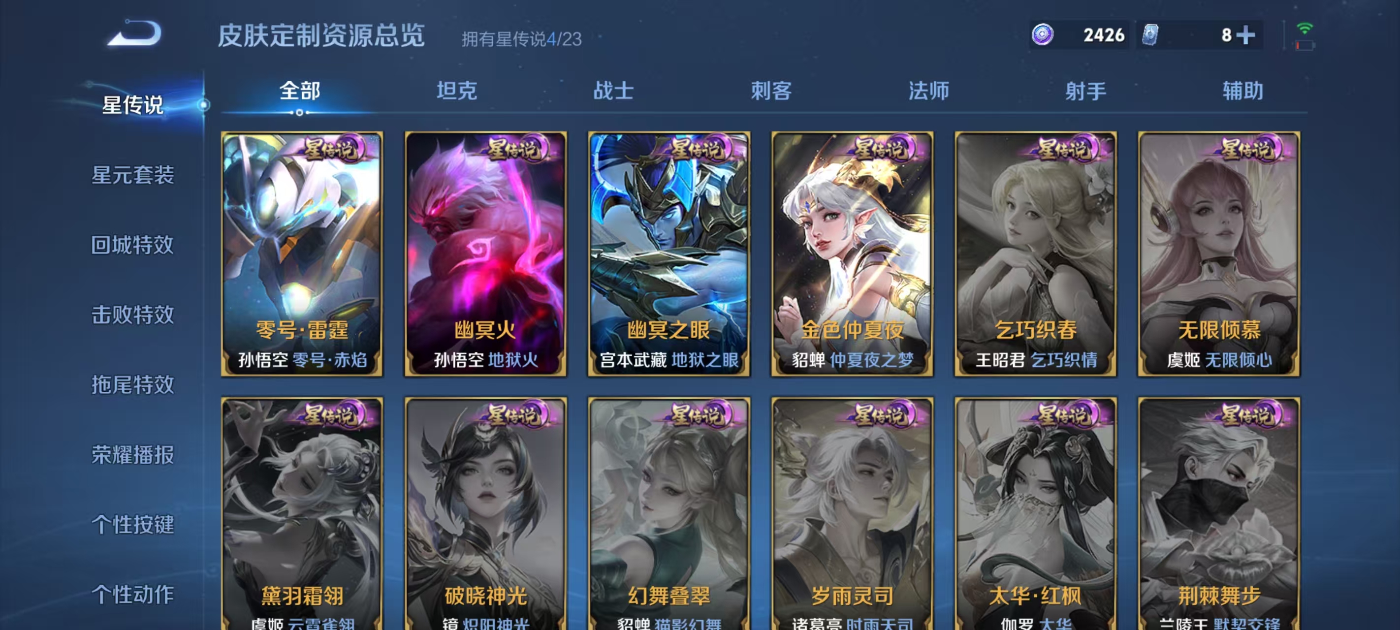 WZCMW4163504王者荣耀账号详情图24