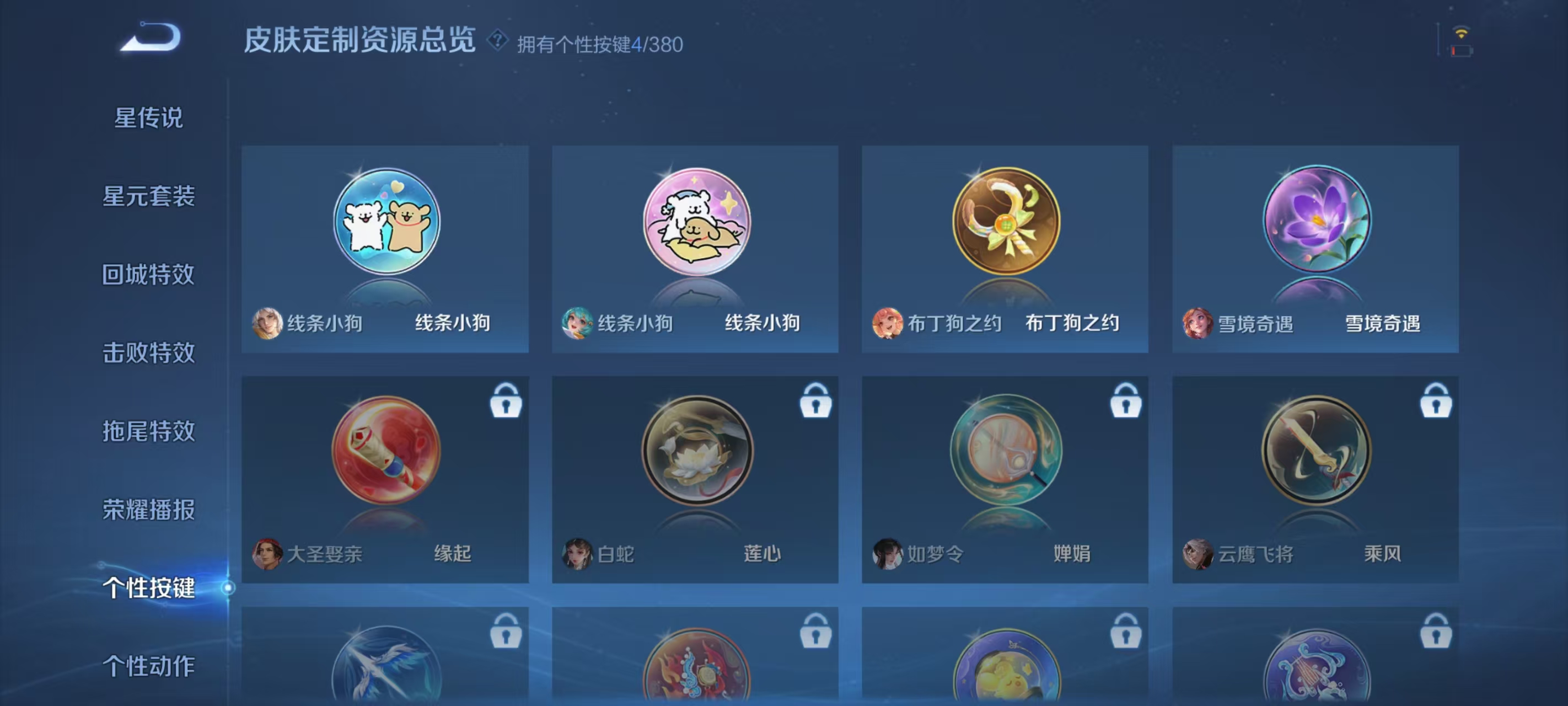 WZCMW4163504王者荣耀账号详情图27