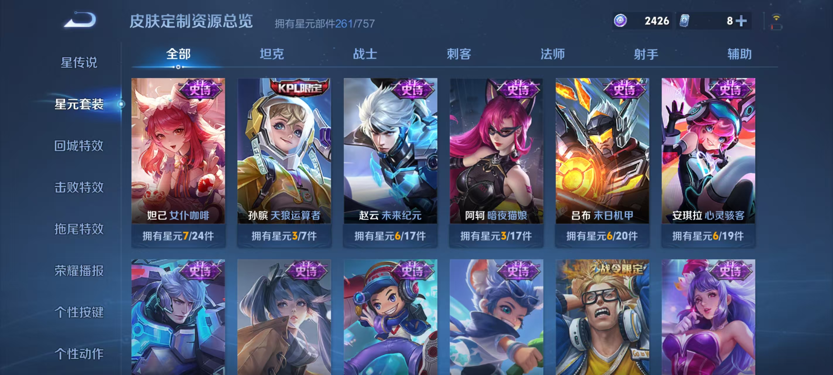 WZCMW4163504王者荣耀账号详情图25