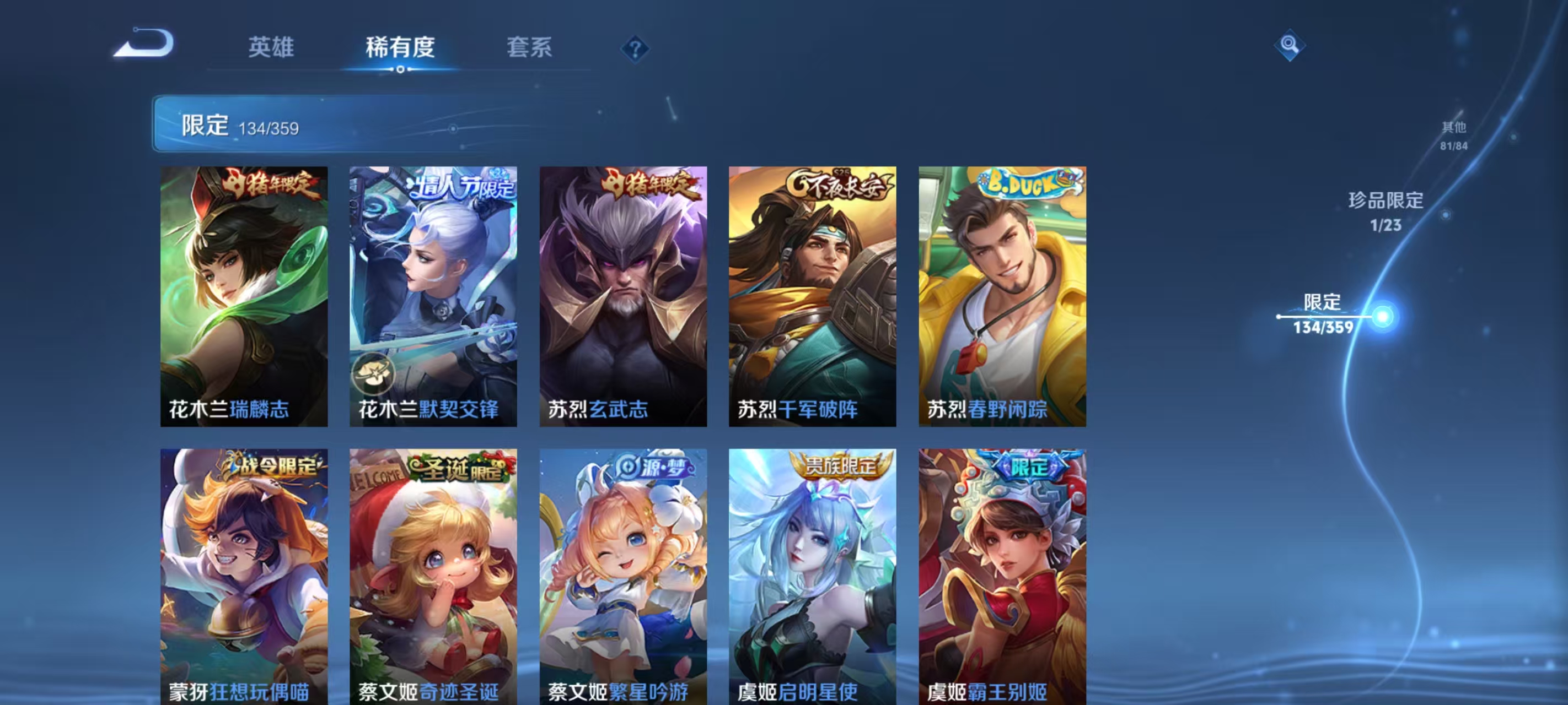 WZCMW4163504王者荣耀账号详情图19