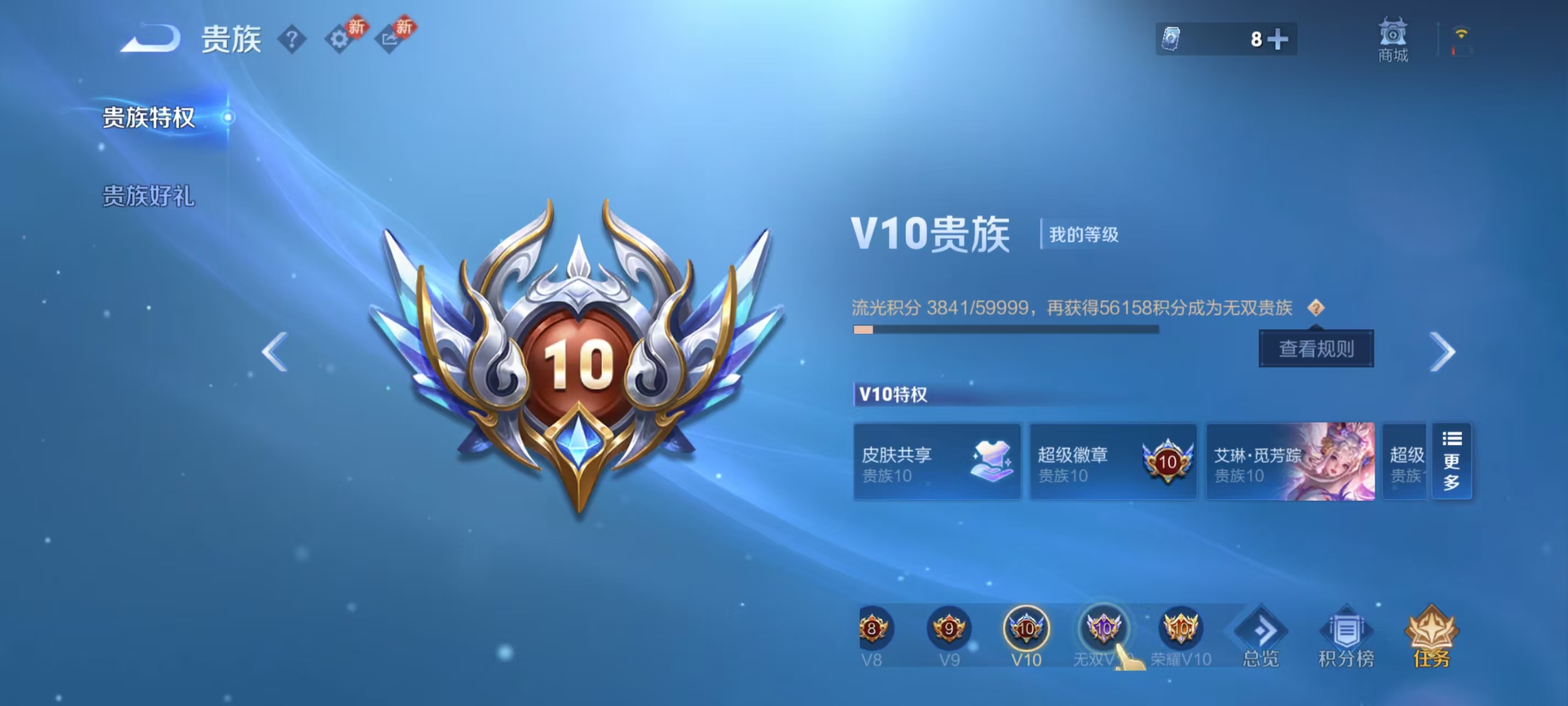 WZCMW4163504王者荣耀账号详情图29