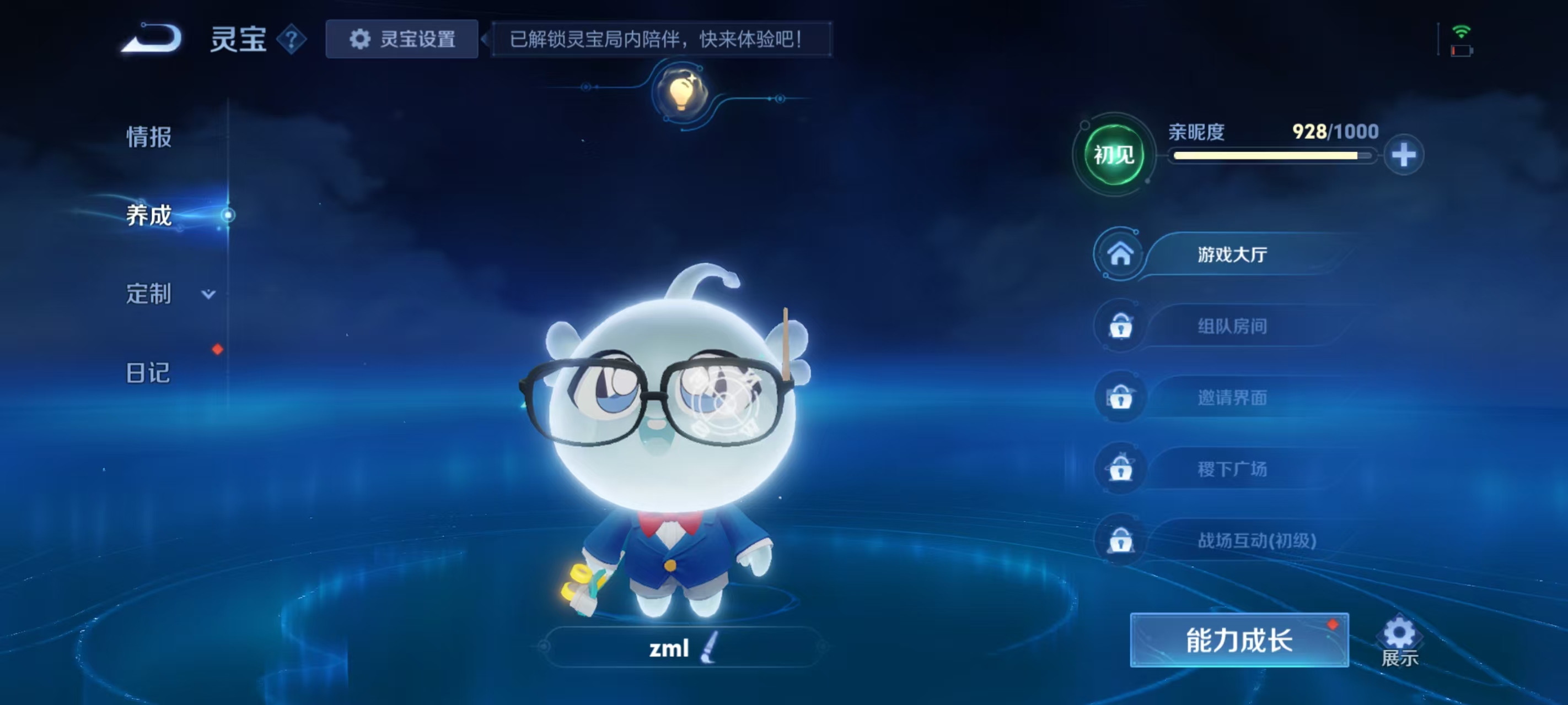 WZCMW4163504王者荣耀账号详情图32