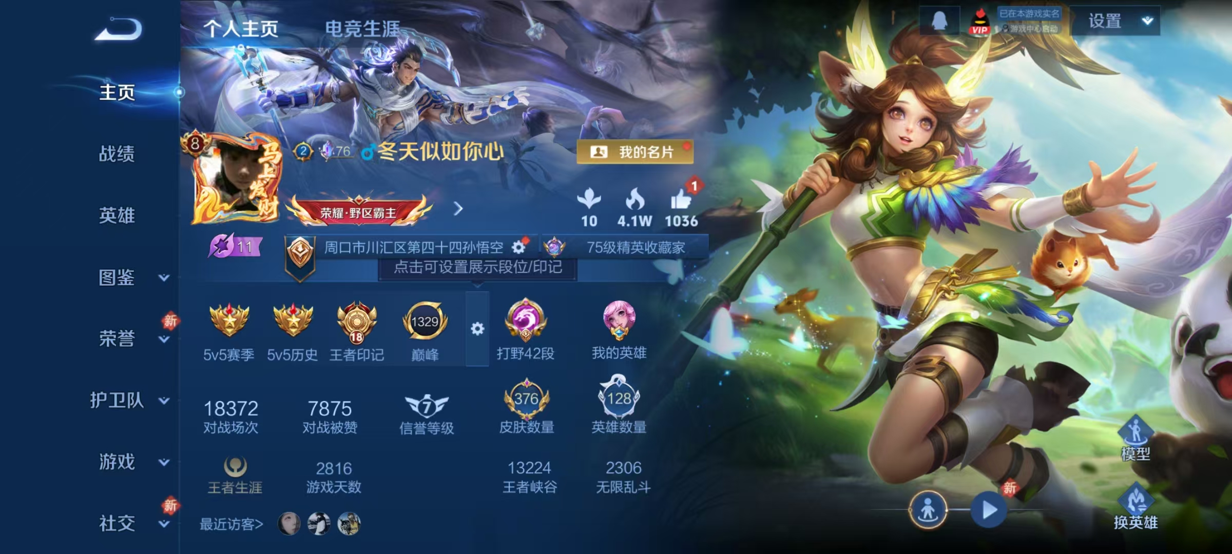 王者荣耀账号安卓QQ128英雄-376皮肤-【V8 376皮肤1水晶1无双3星元1珍品25传说可秒换绑】安卓QQ-128