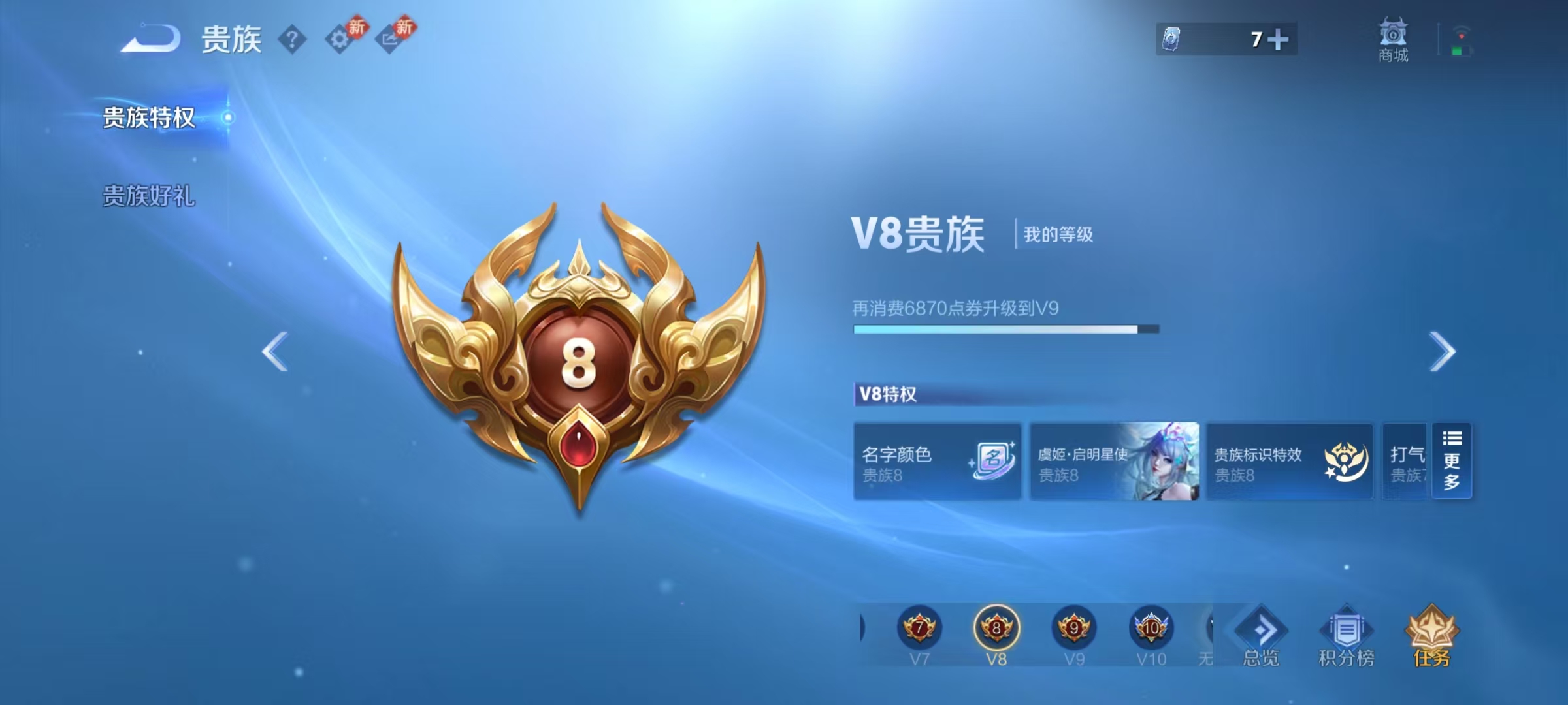 WZCMW4167831王者荣耀账号详情图3