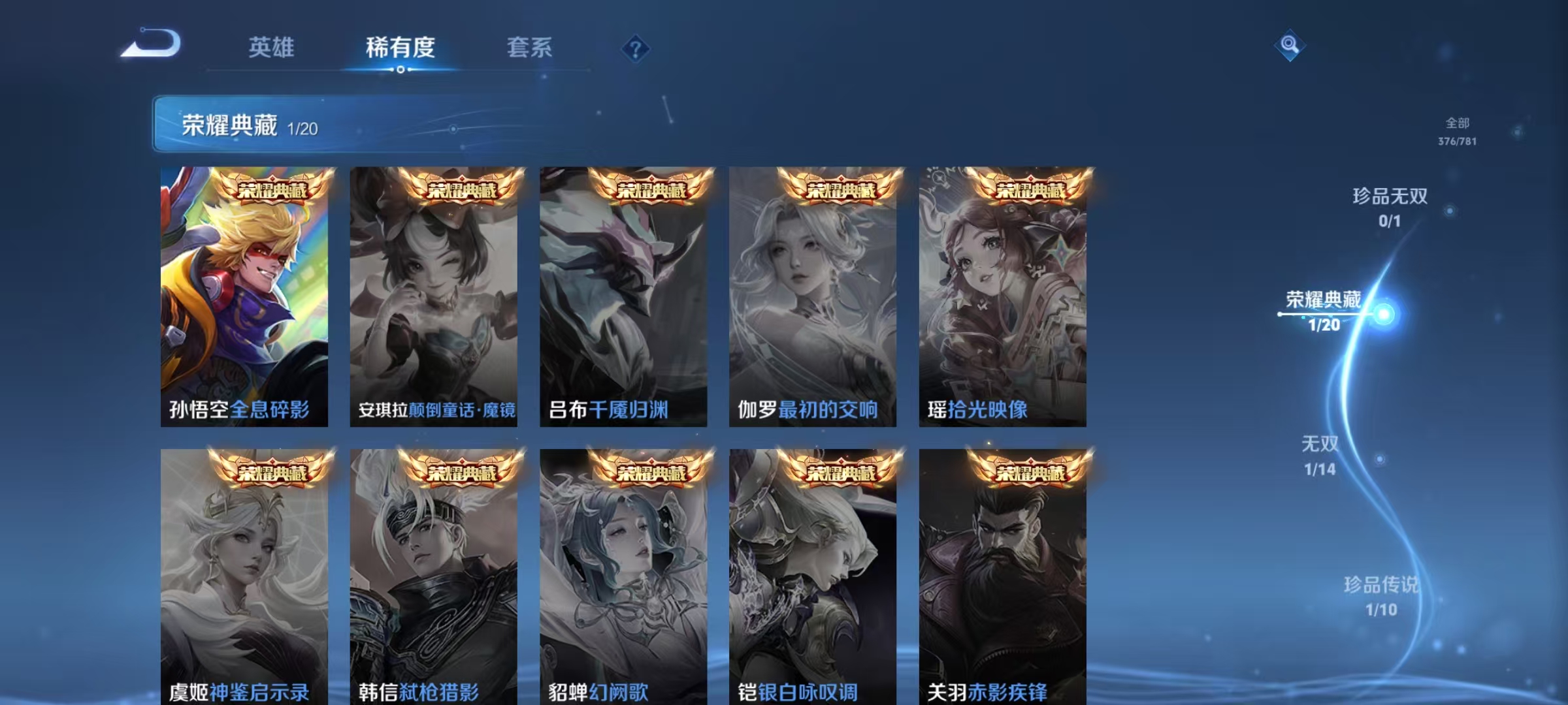 WZCMW4167831王者荣耀账号详情图6