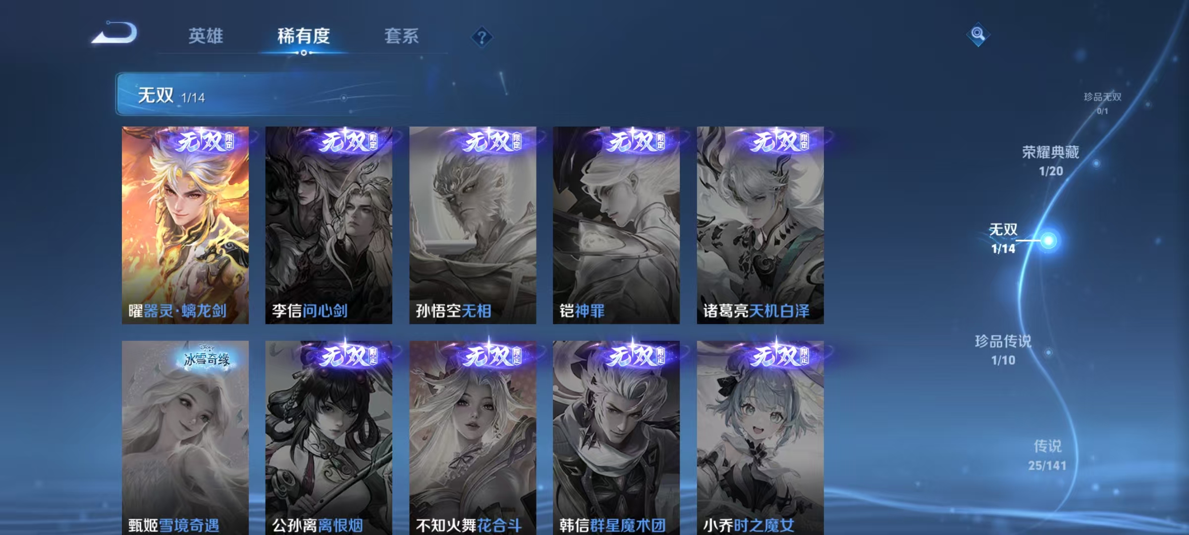 WZCMW4167831王者荣耀账号详情图7