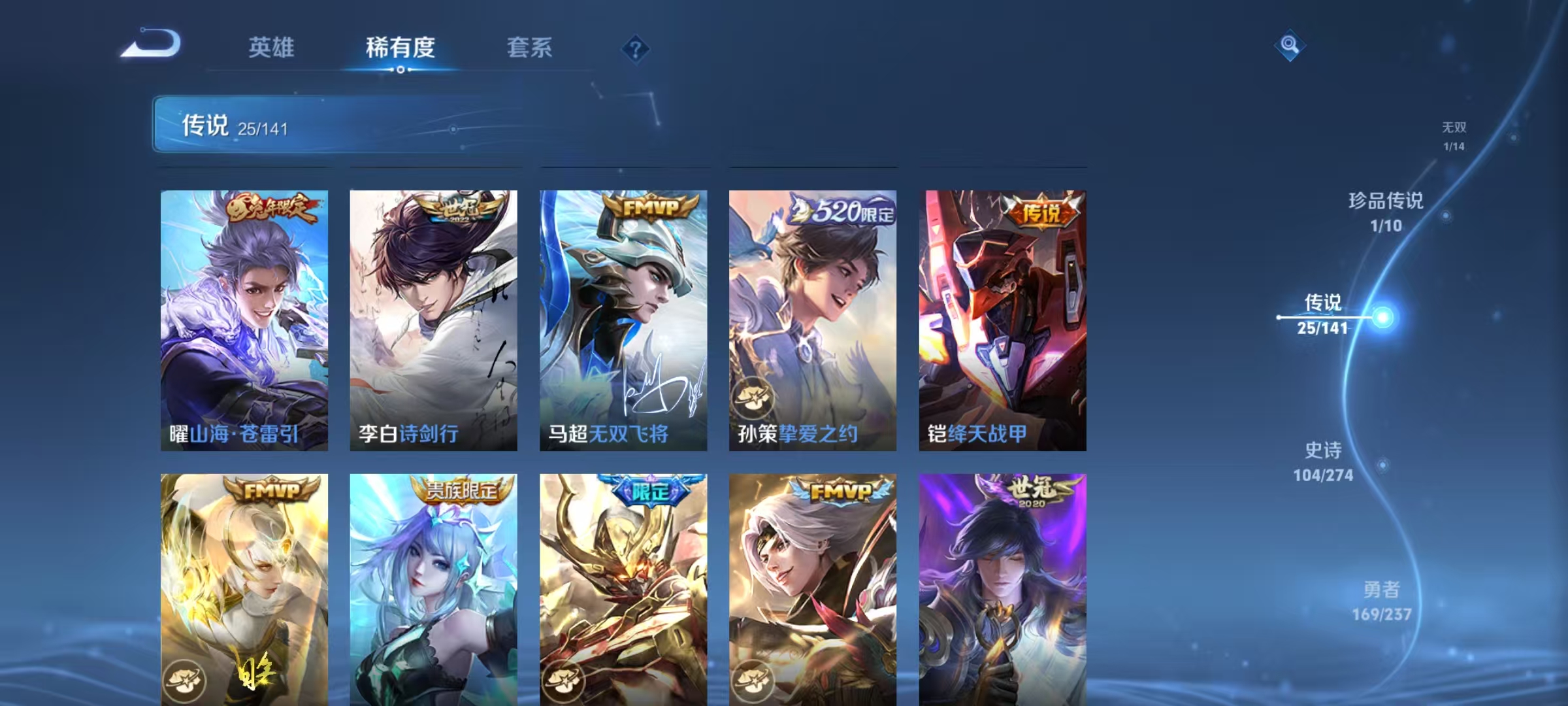 WZCMW4167831王者荣耀账号详情图10