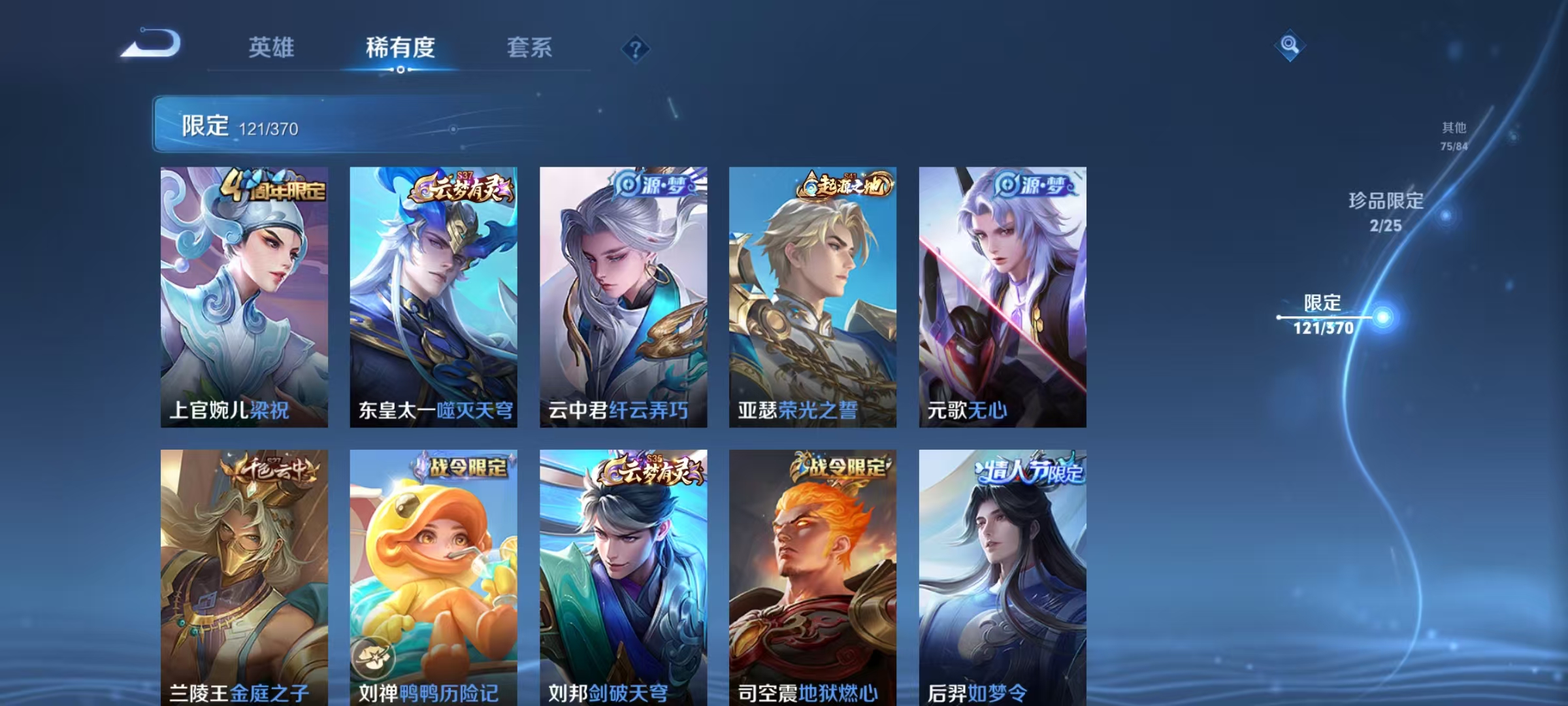 WZCMW4167831王者荣耀账号详情图13