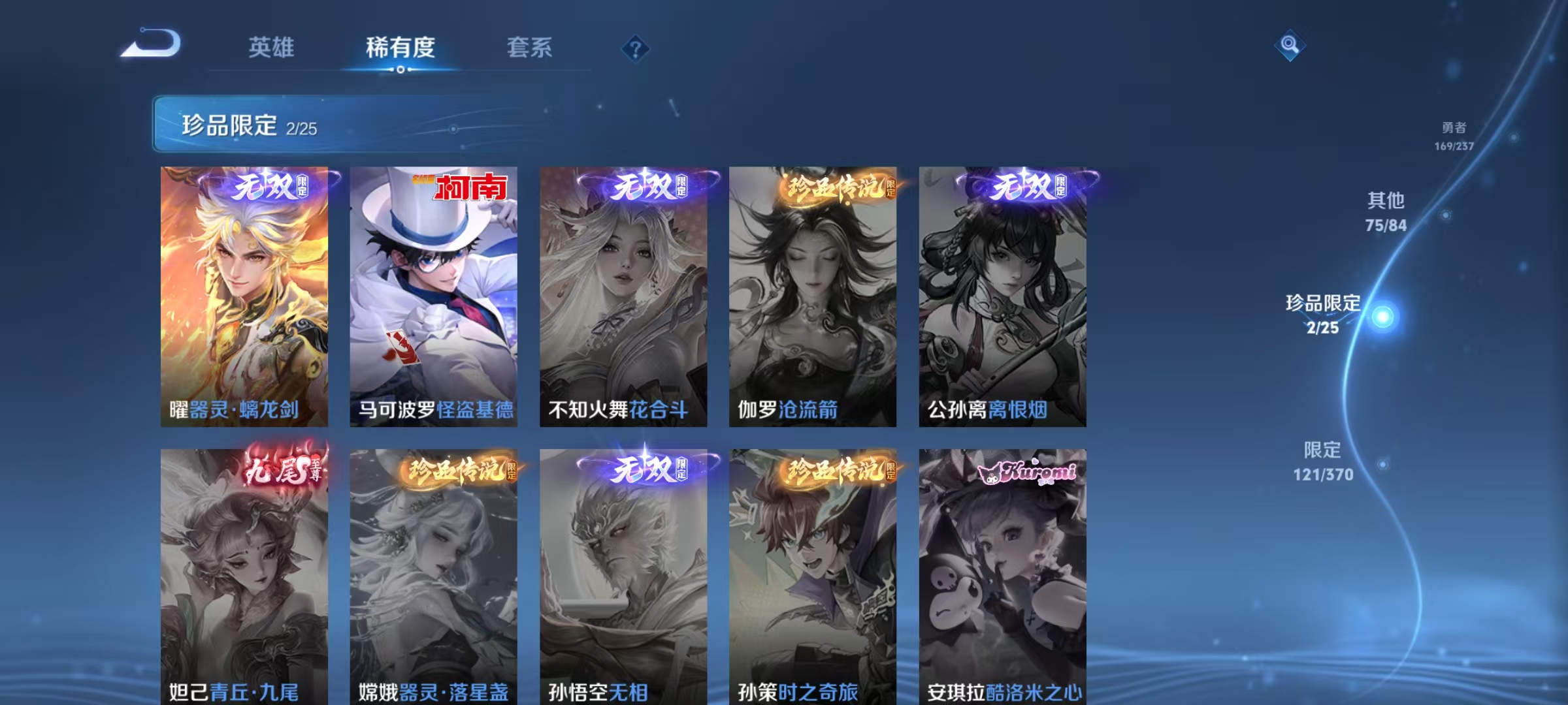 WZCMW4167831王者荣耀账号详情图12