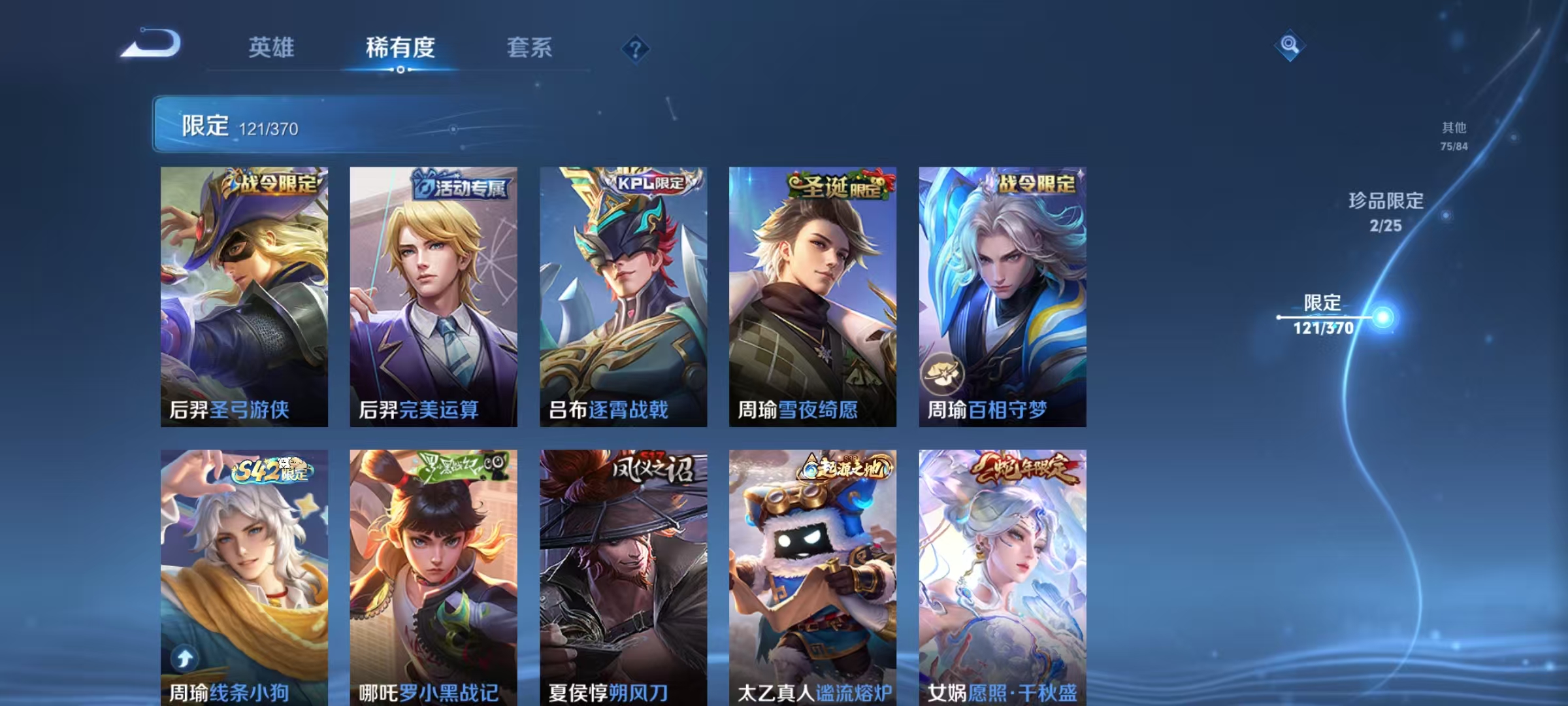 WZCMW4167831王者荣耀账号详情图14