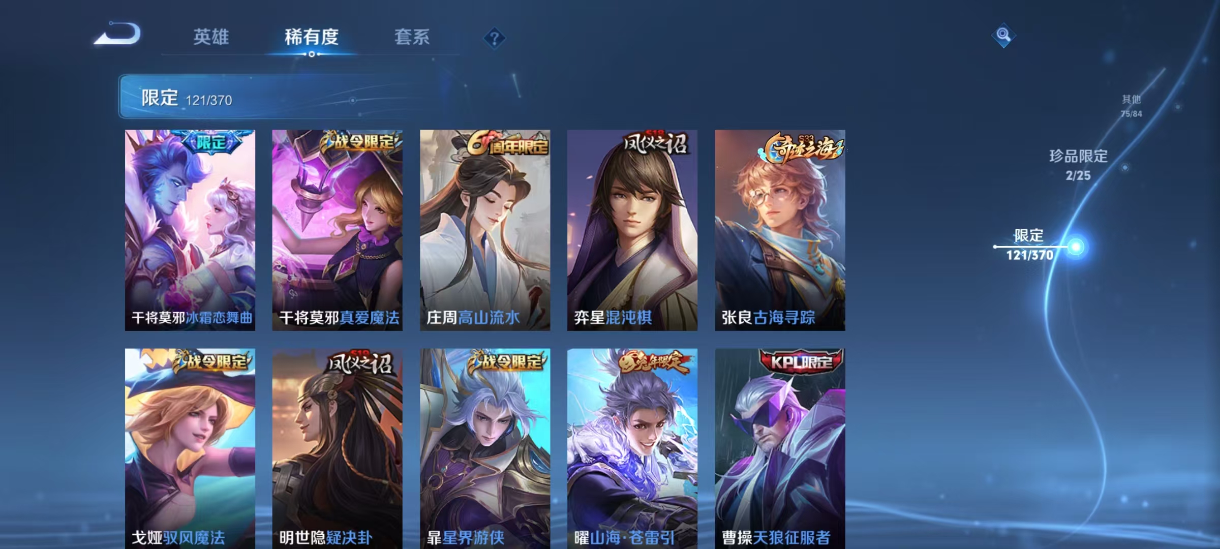 WZCMW4167831王者荣耀账号详情图17