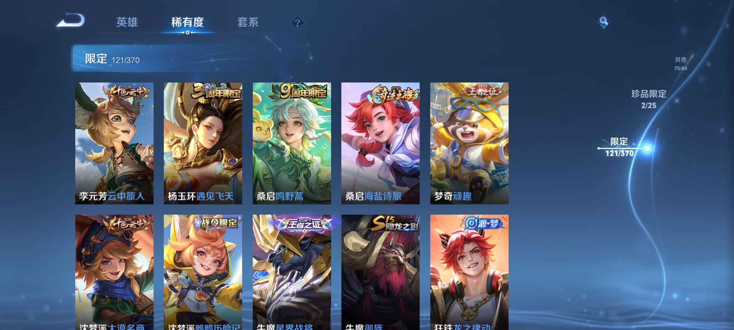 WZCMW4167831王者荣耀账号详情图18