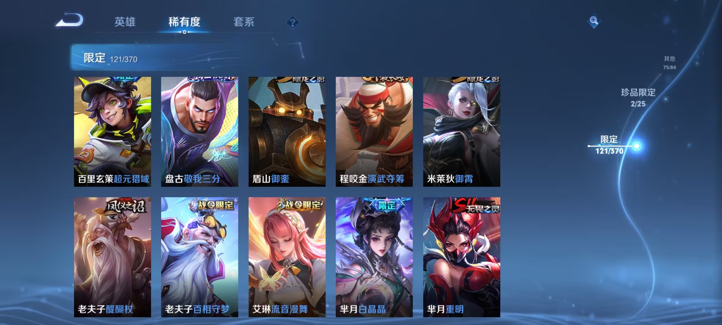 WZCMW4167831王者荣耀账号详情图20