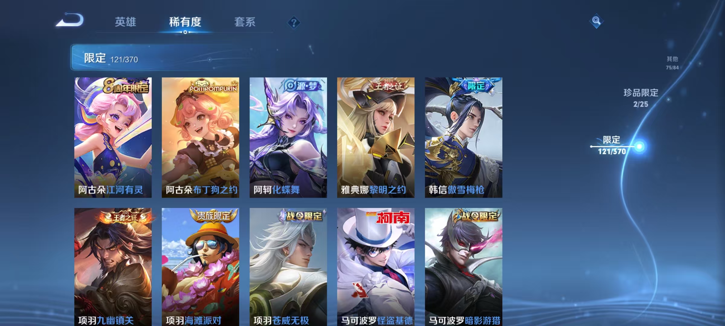 WZCMW4167831王者荣耀账号详情图23