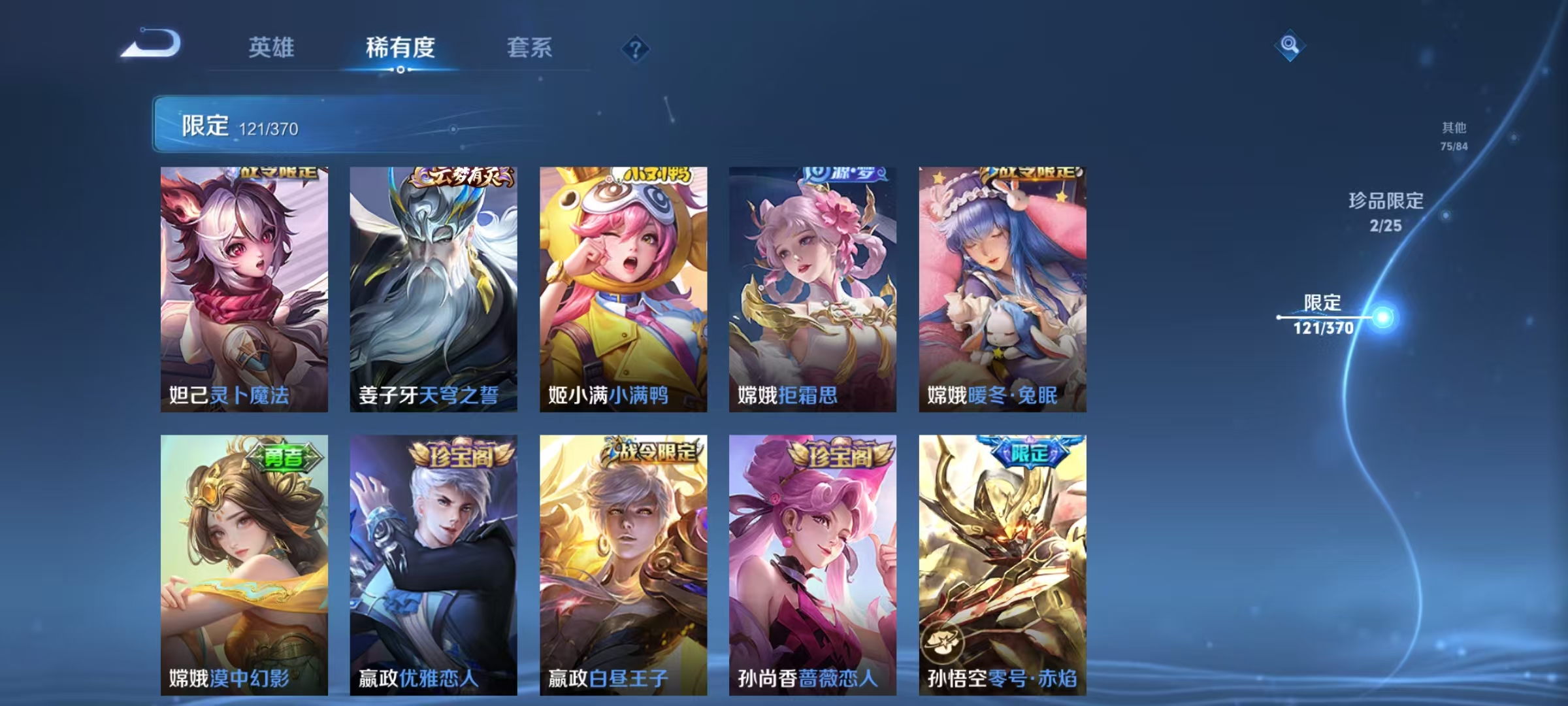 WZCMW4167831王者荣耀账号详情图15