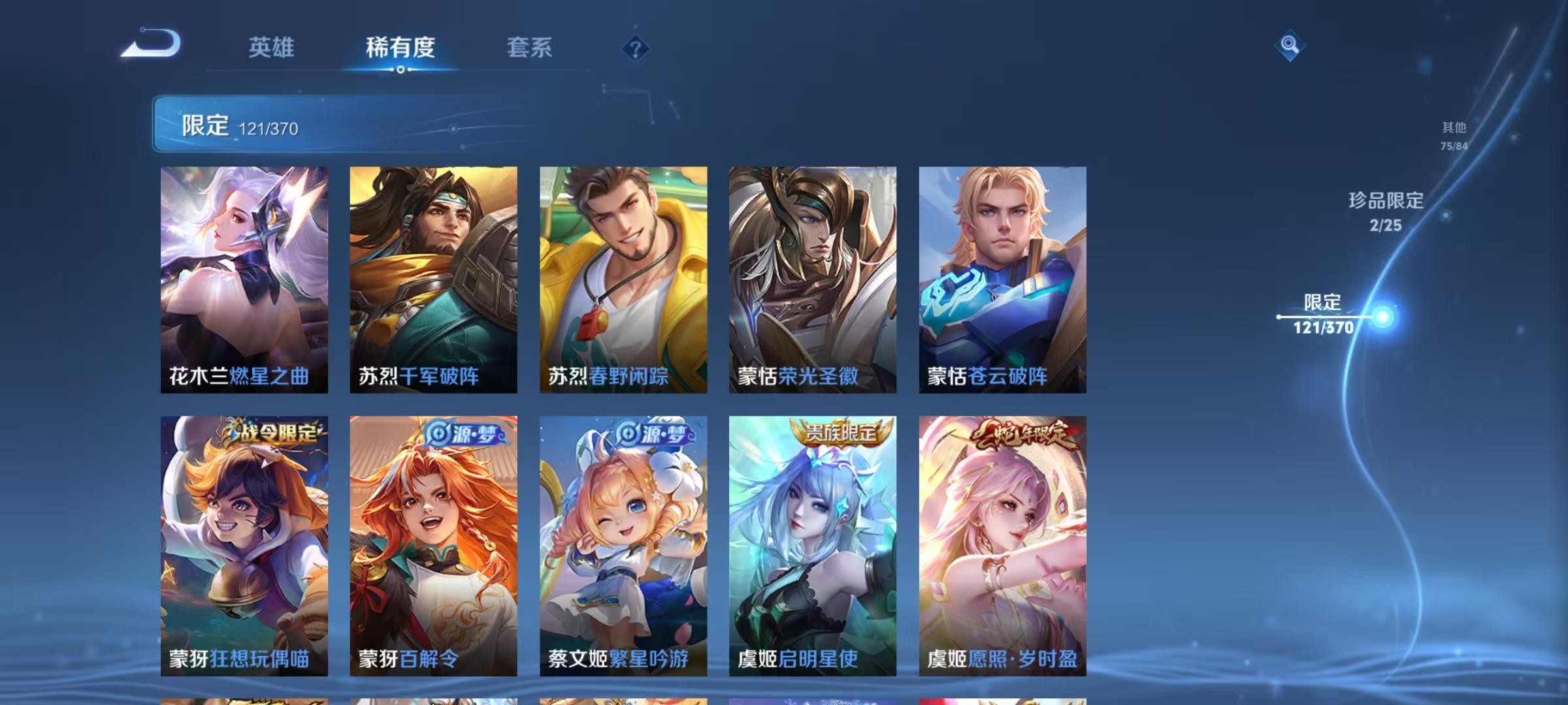 WZCMW4167831王者荣耀账号详情图21