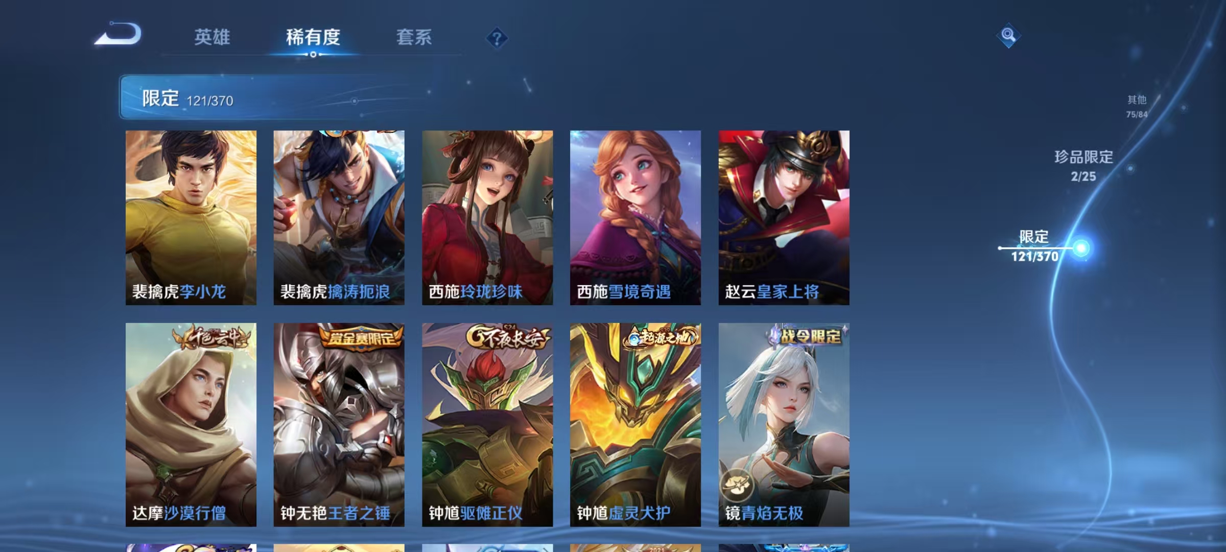 WZCMW4167831王者荣耀账号详情图22