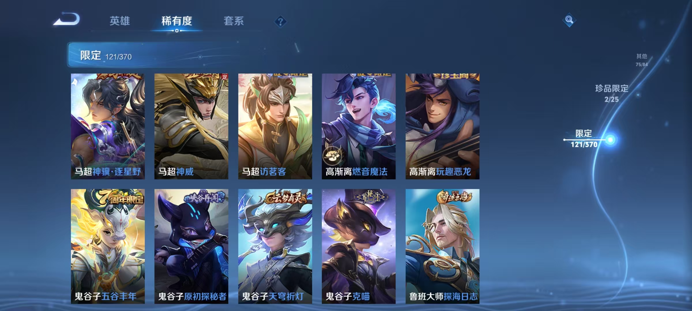 WZCMW4167831王者荣耀账号详情图24