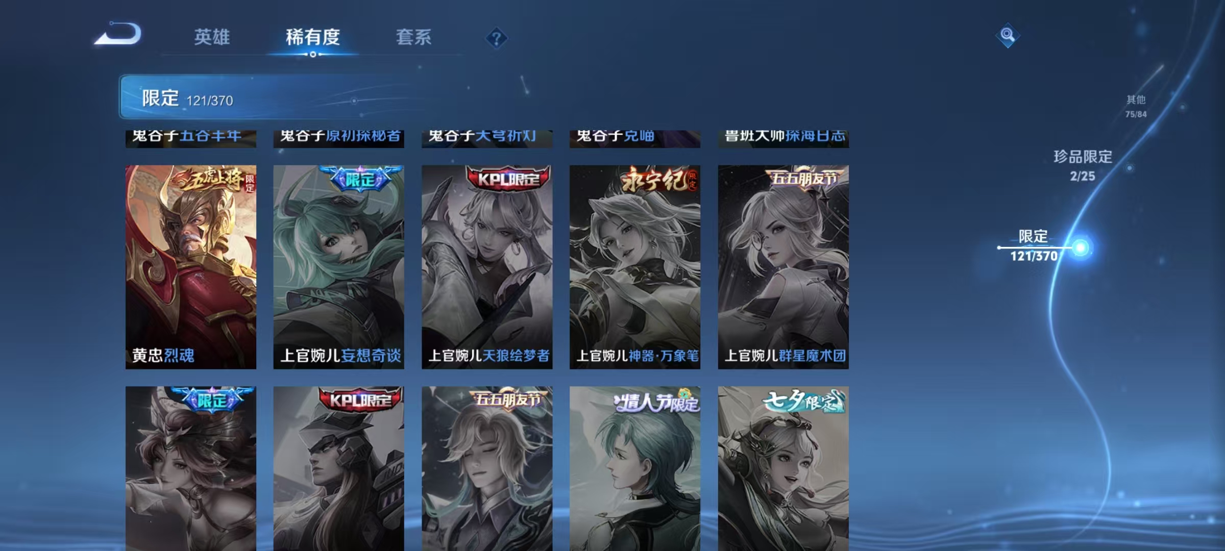 WZCMW4167831王者荣耀账号详情图25