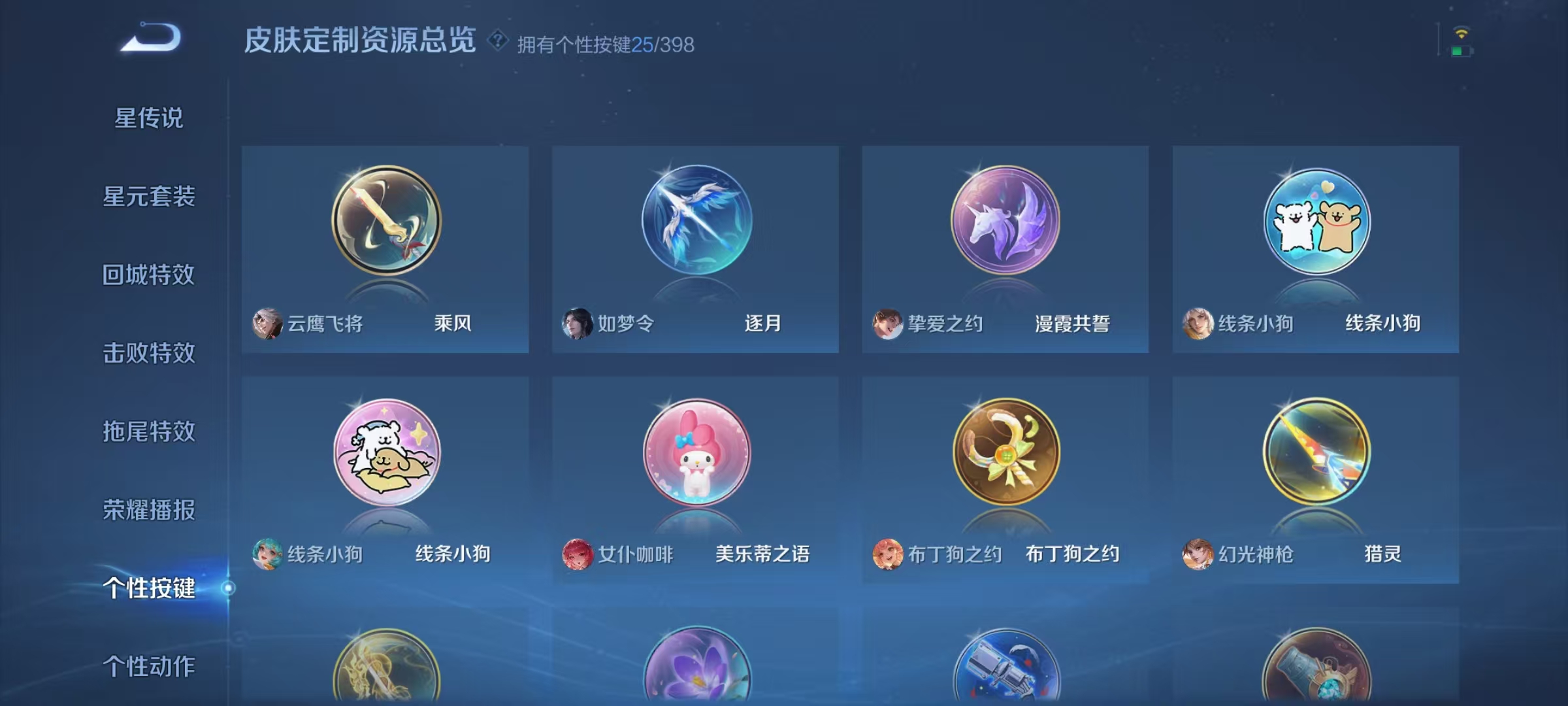 WZCMW4167831王者荣耀账号详情图30