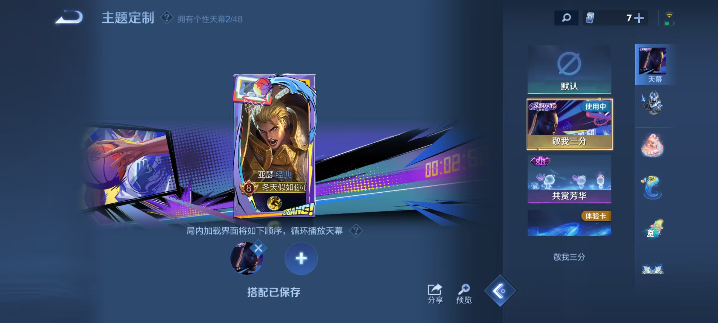 WZCMW4167831王者荣耀账号详情图31