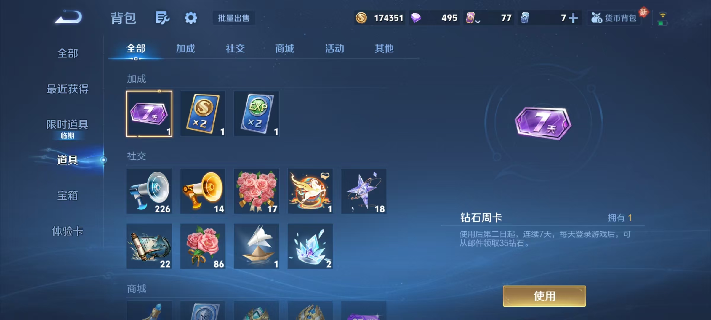 WZCMW4167831王者荣耀账号详情图27