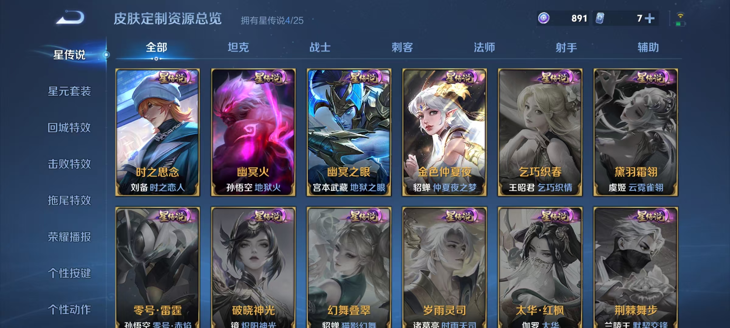 WZCMW4167831王者荣耀账号详情图28