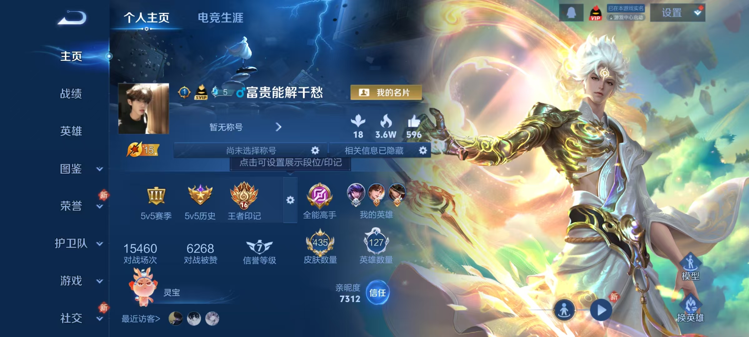 王者荣耀账号安卓QQ120英雄-435皮肤-【V10 435皮肤4水晶1无双52传说 营地十年介意勿拍可秒换绑】安卓QQ