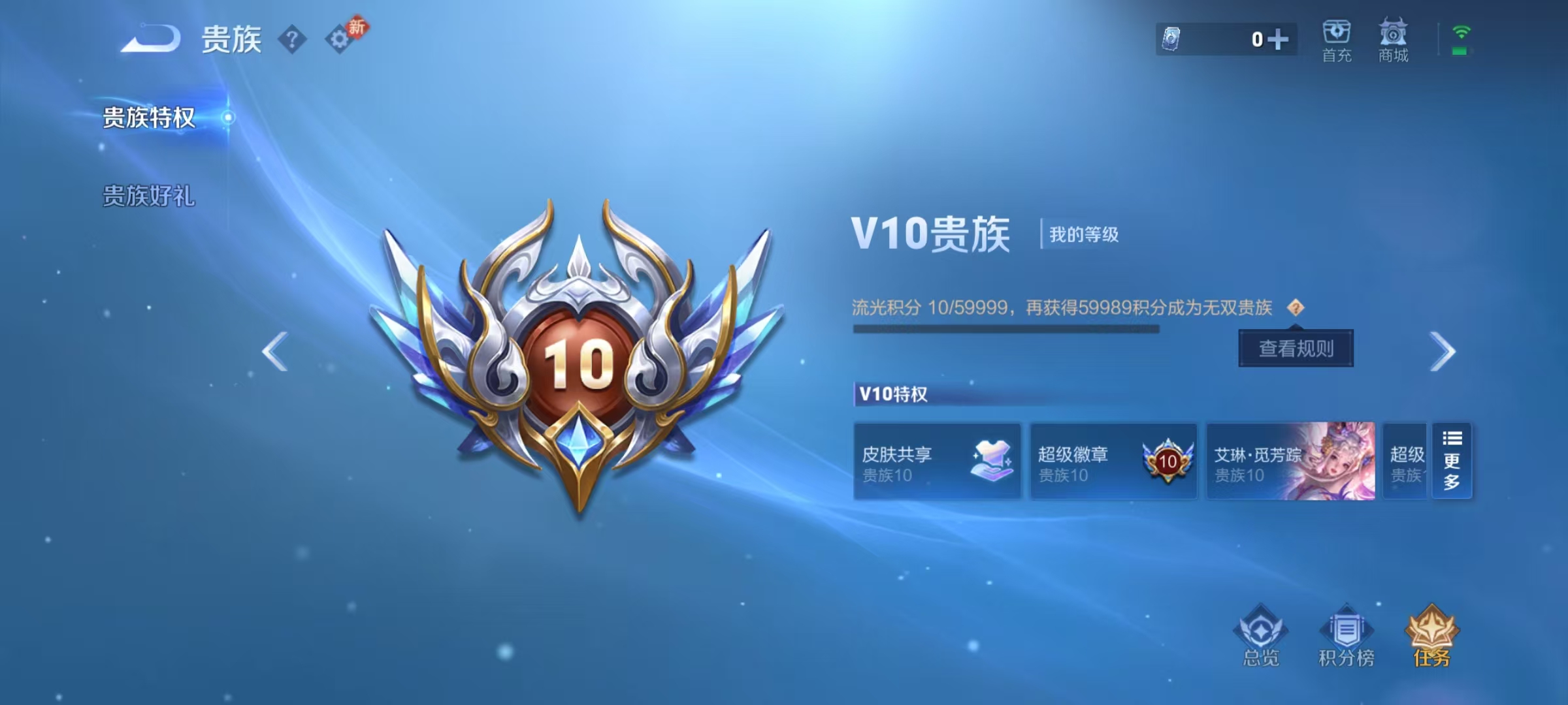 WZCMW4168155王者荣耀账号详情图3